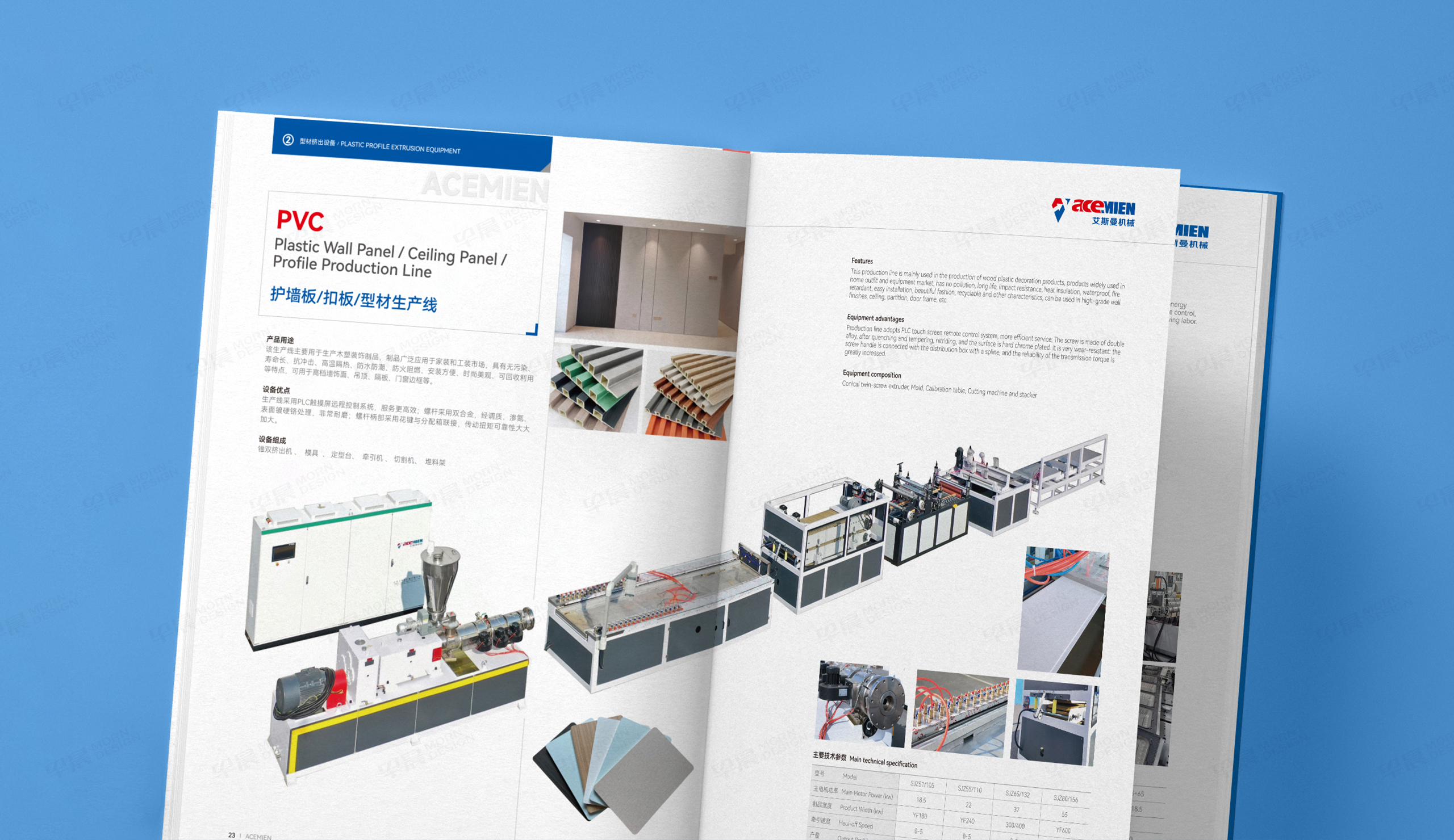畫冊設(shè)計,宣傳畫冊,艾斯曼機械,蘇州,畫冊制作,設(shè)計公司,制作公司 畫冊設(shè)計,宣傳畫冊,艾斯曼機械,蘇州,畫冊制作,設(shè)計公司,制作公司