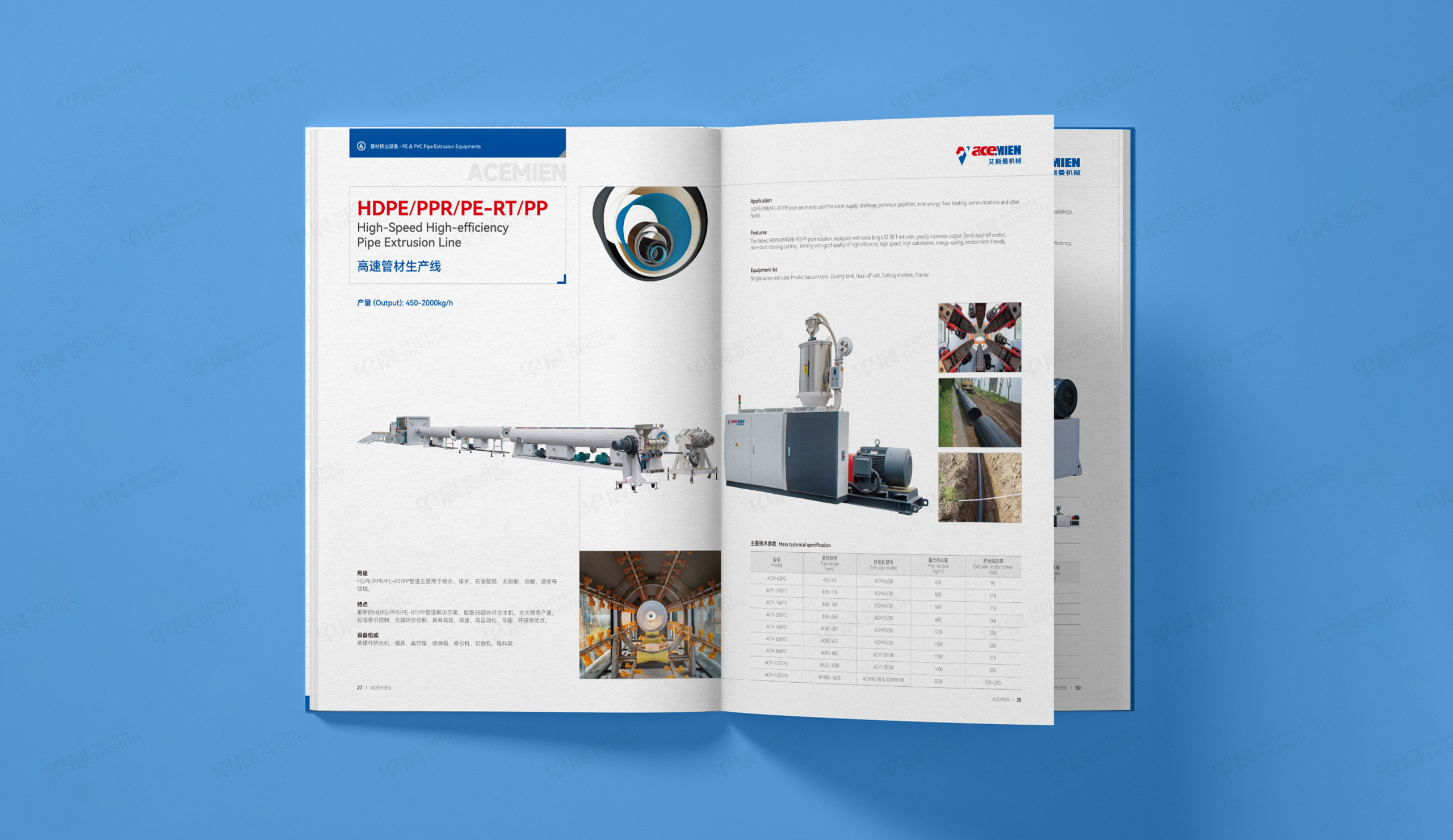畫冊設(shè)計,宣傳畫冊,艾斯曼機械,蘇州,畫冊制作,設(shè)計公司,制作公司 畫冊設(shè)計,宣傳畫冊,艾斯曼機械,蘇州,畫冊制作,設(shè)計公司,制作公司