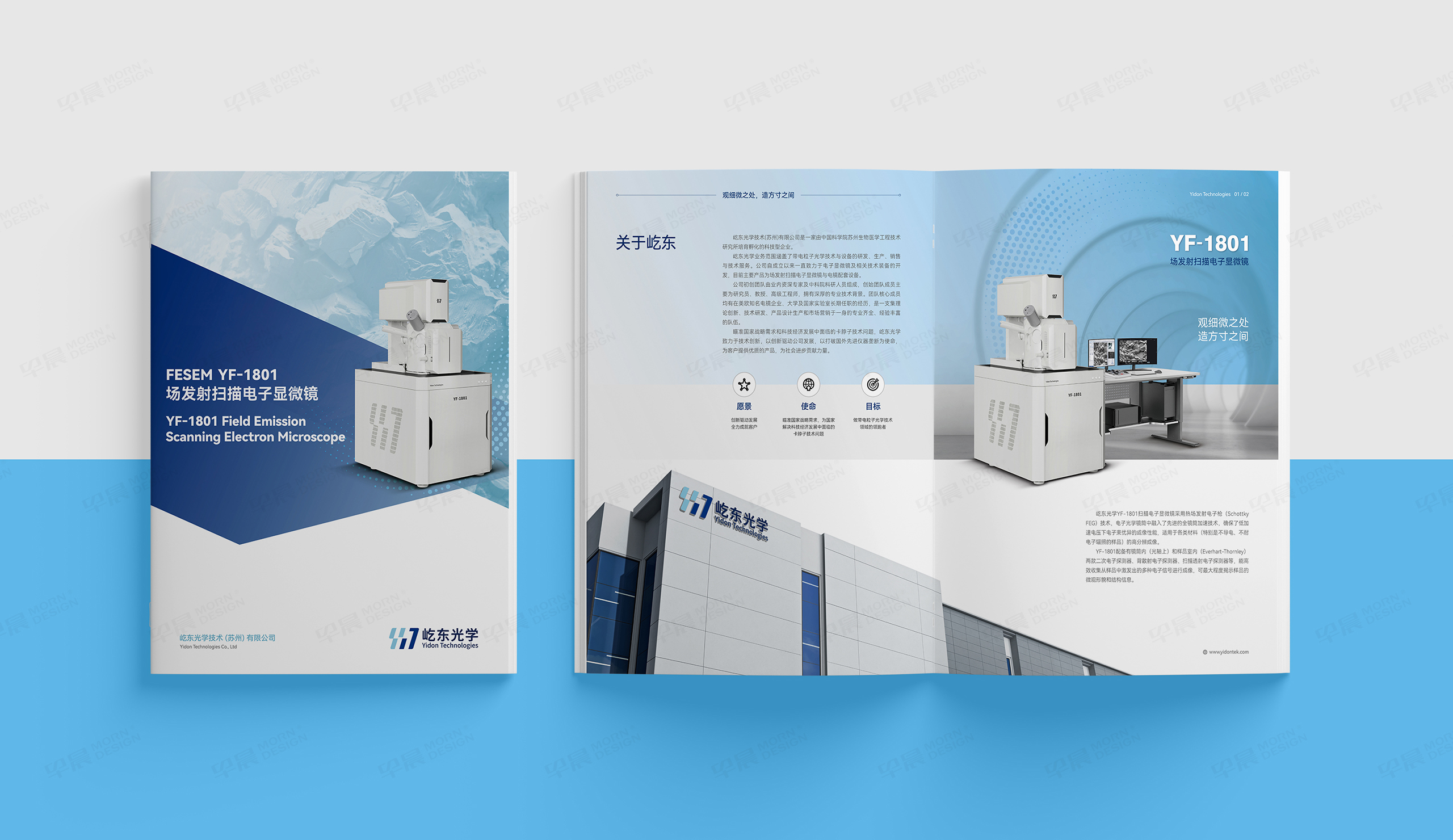 畫冊設計,宣傳冊設計,電子顯微鏡,屹東,畫冊制作,宣傳冊制作,蘇州,制作公司,設計公司