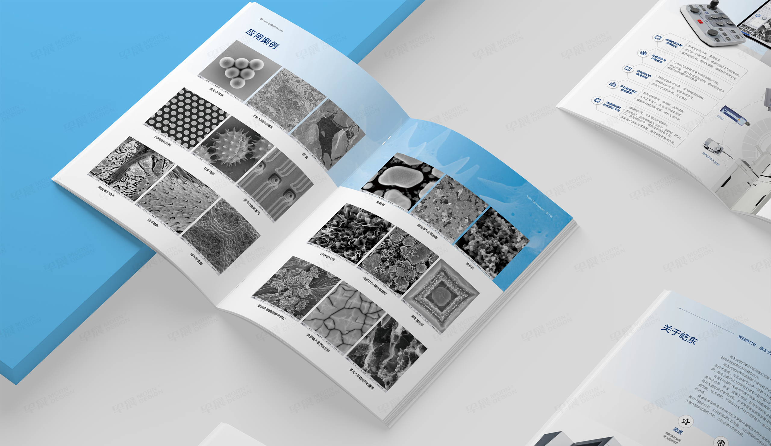 畫冊設計,宣傳冊設計,電子顯微鏡,屹東,畫冊制作,宣傳冊制作,蘇州,制作公司,設計公司