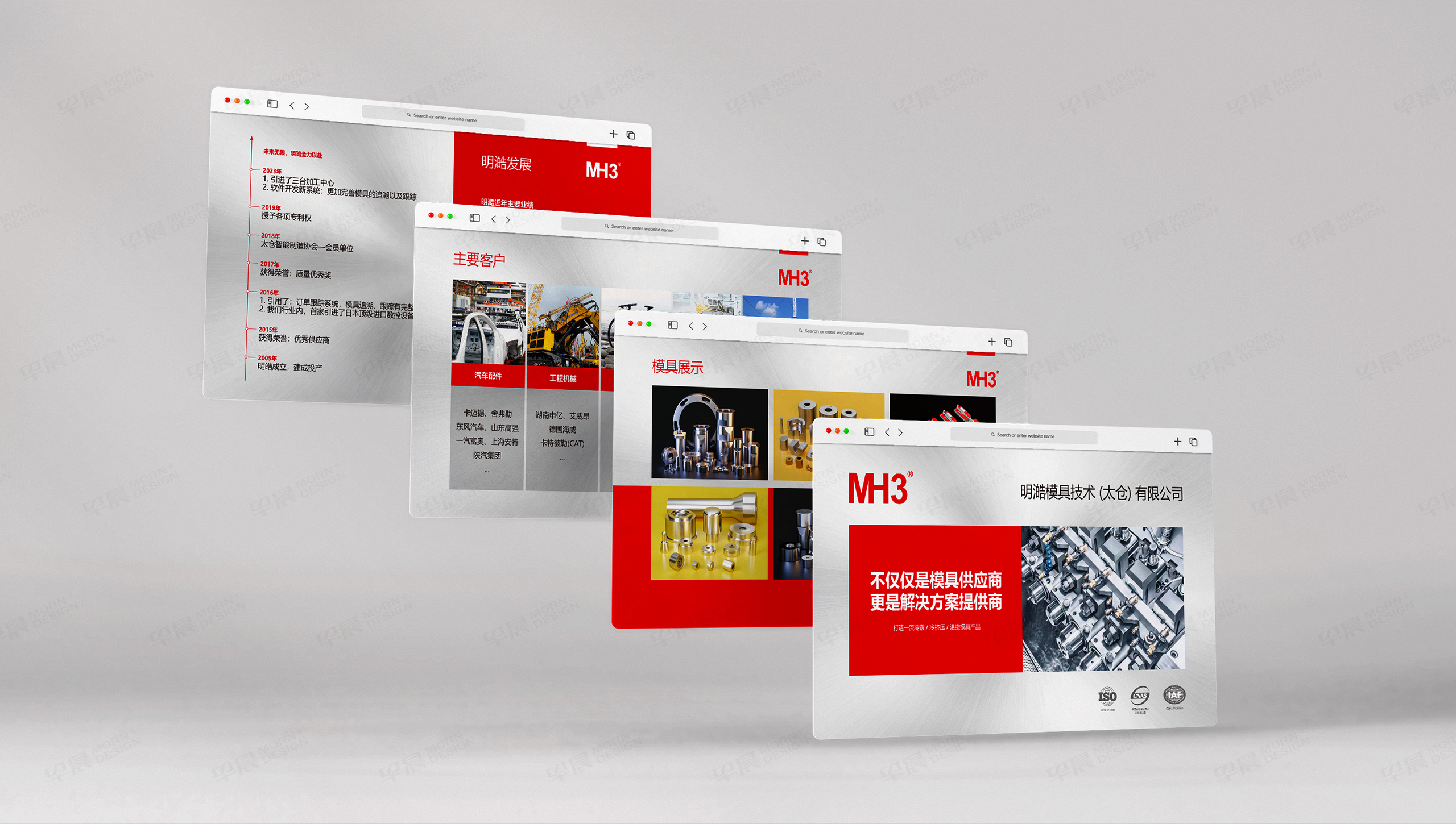 PPT設計,演示稿設計,精密模具,PPT演示稿,PPT制作,蘇州,演示稿制作,設計公司,制作公司 