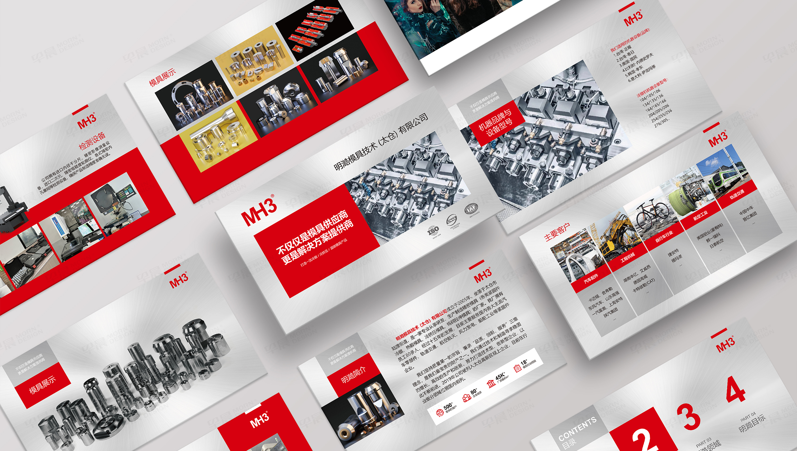 PPT設計,演示稿設計,精密模具,PPT演示稿,PPT制作,蘇州,演示稿制作,設計公司,制作公司 