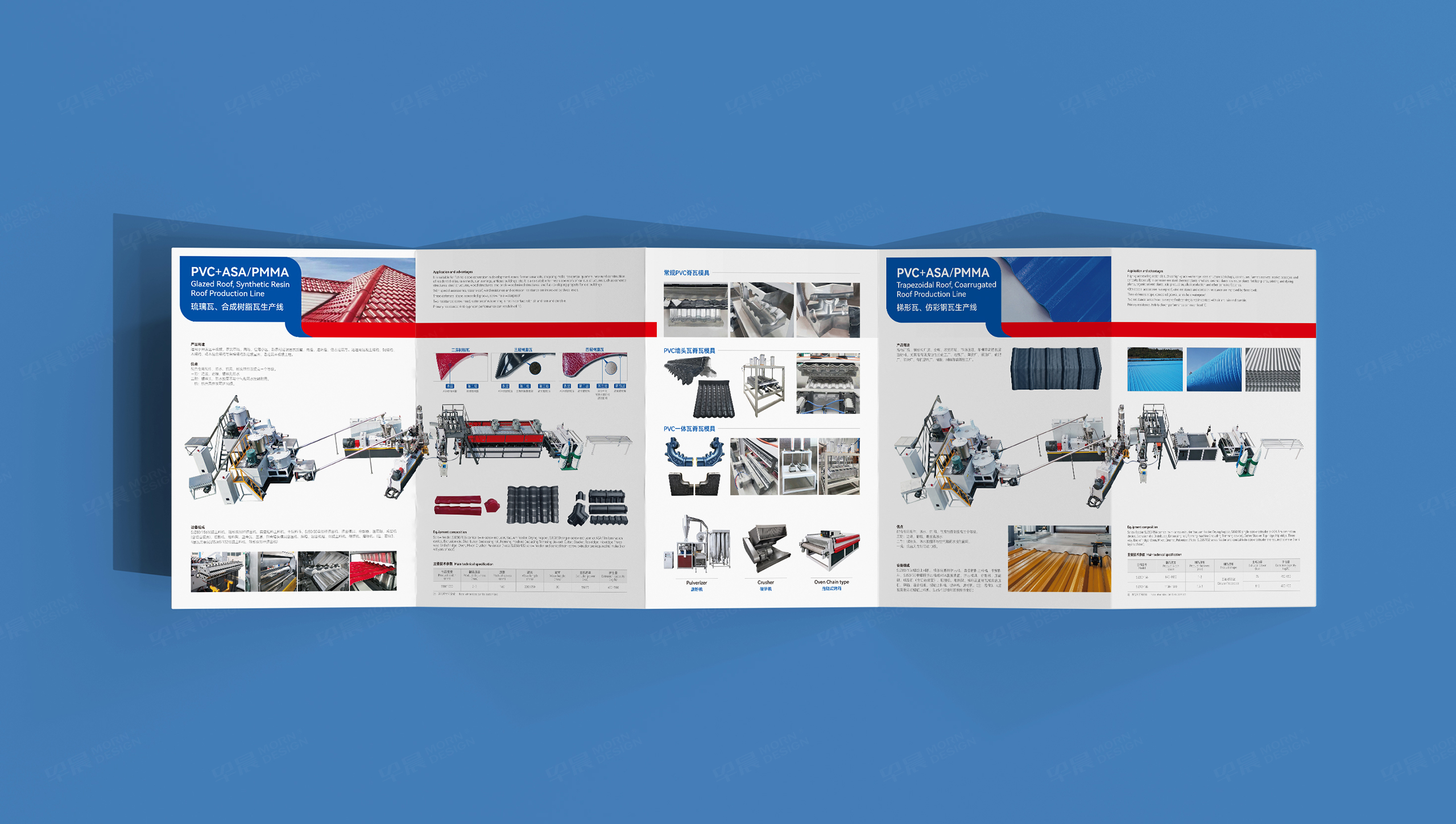 折頁設計,四折頁設計,塑料擠出設備,艾斯曼,蘇州,折頁制作,四折頁制作,設計公司,制作公司 