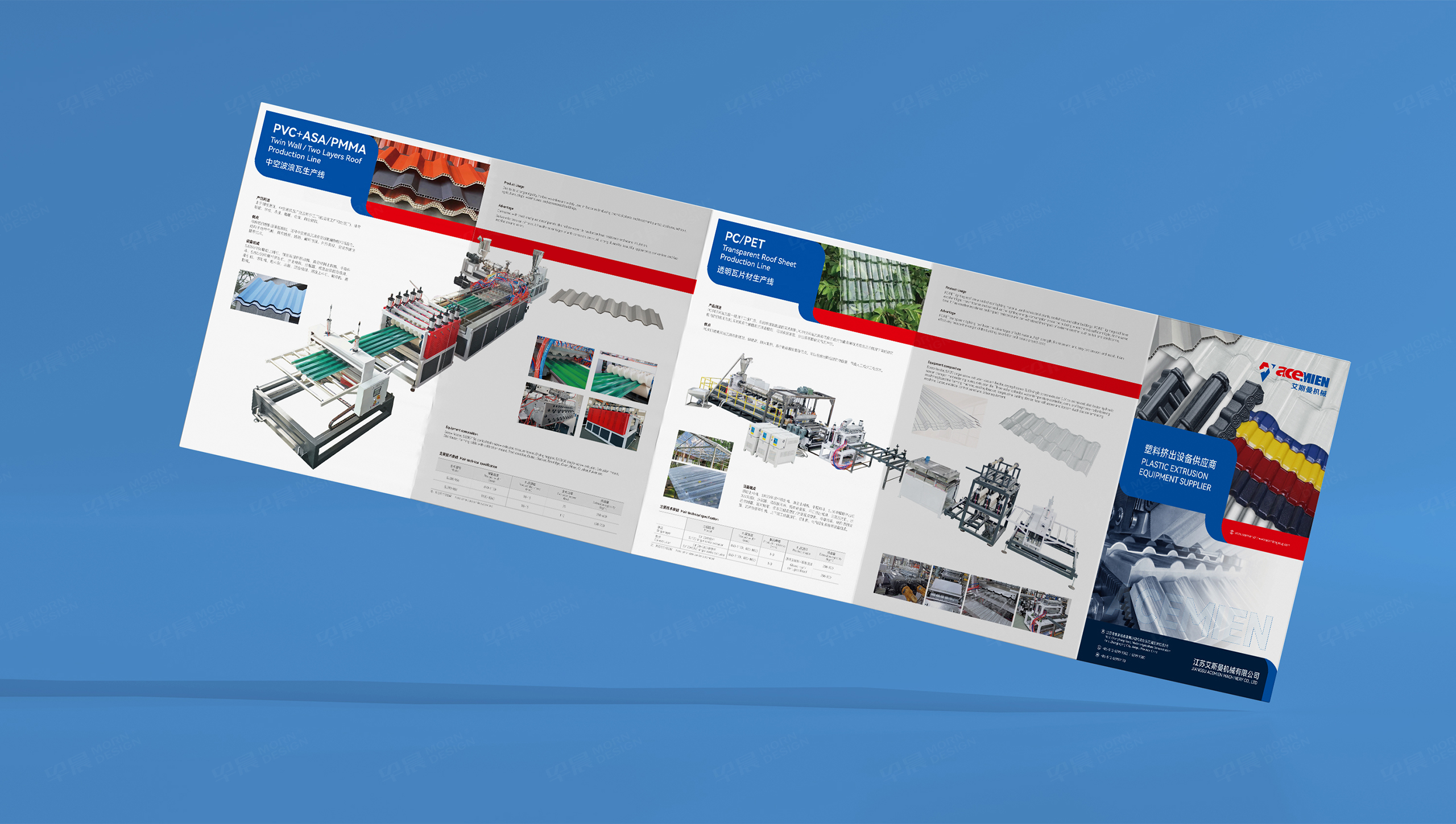 折頁設計,四折頁設計,塑料擠出設備,艾斯曼,蘇州,折頁制作,四折頁制作,設計公司,制作公司 