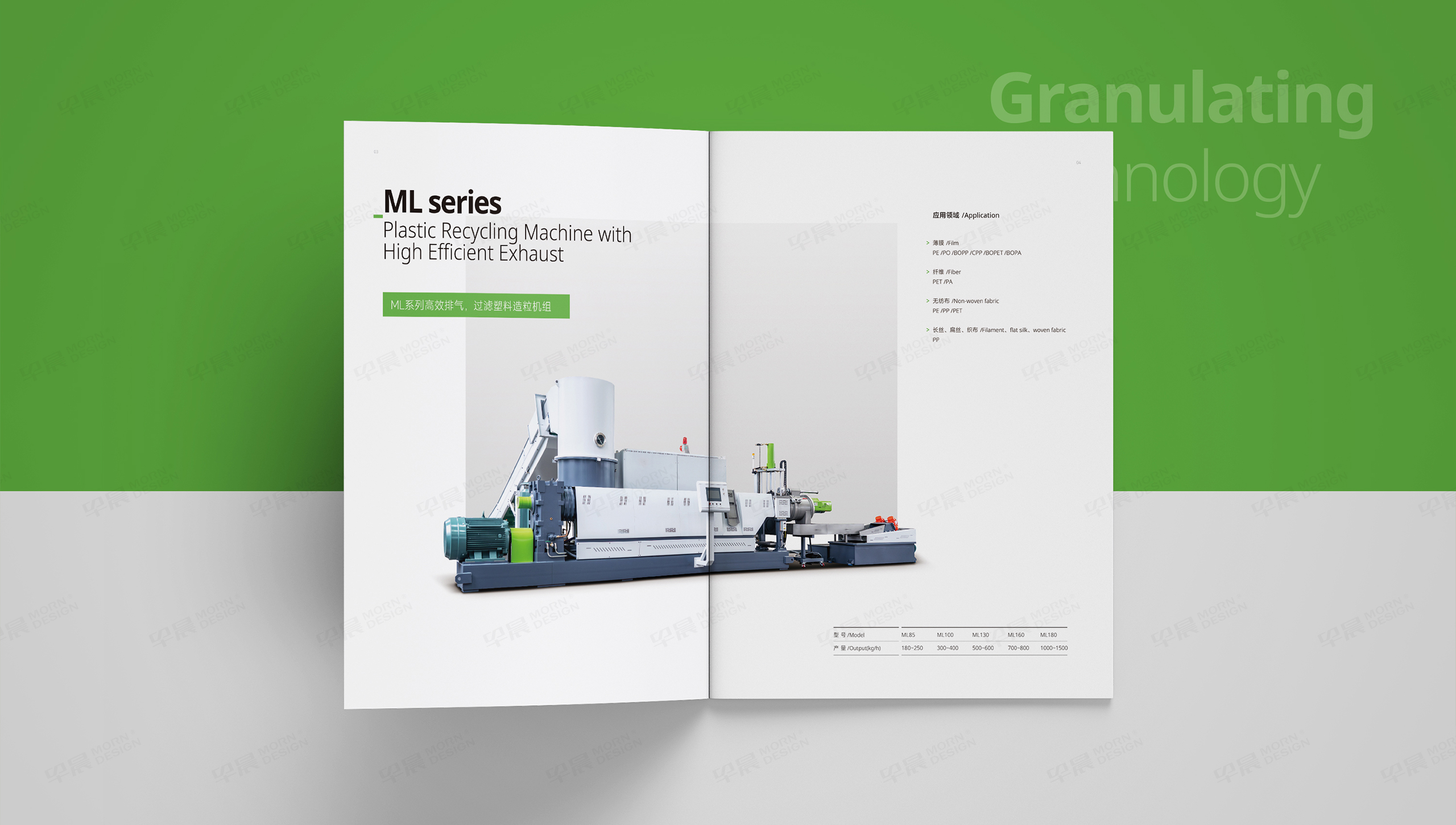 宣傳手冊設計,手冊設計,宣傳冊設計,塑料造粒機,手冊制作,宣傳冊制作,制作公司,設計公司 宣傳手冊設計,手冊設計,宣傳冊設計,塑料造粒機,手冊制作,宣傳冊制作,制作公司,設計公司