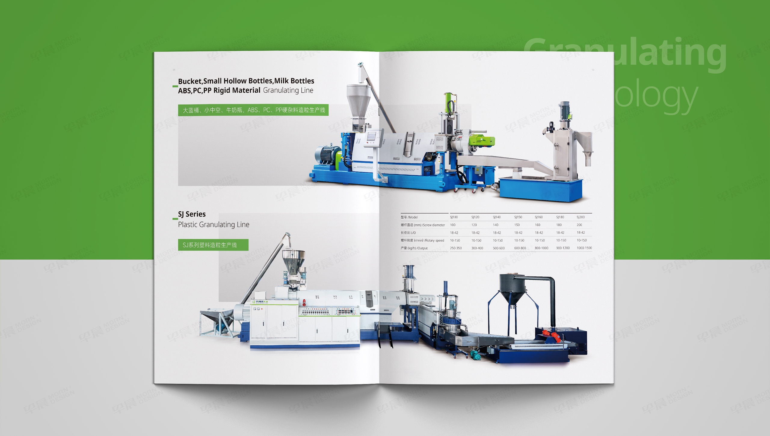宣傳手冊設計,手冊設計,宣傳冊設計,塑料造粒機,手冊制作,宣傳冊制作,制作公司,設計公司 宣傳手冊設計,手冊設計,宣傳冊設計,塑料造粒機,手冊制作,宣傳冊制作,制作公司,設計公司