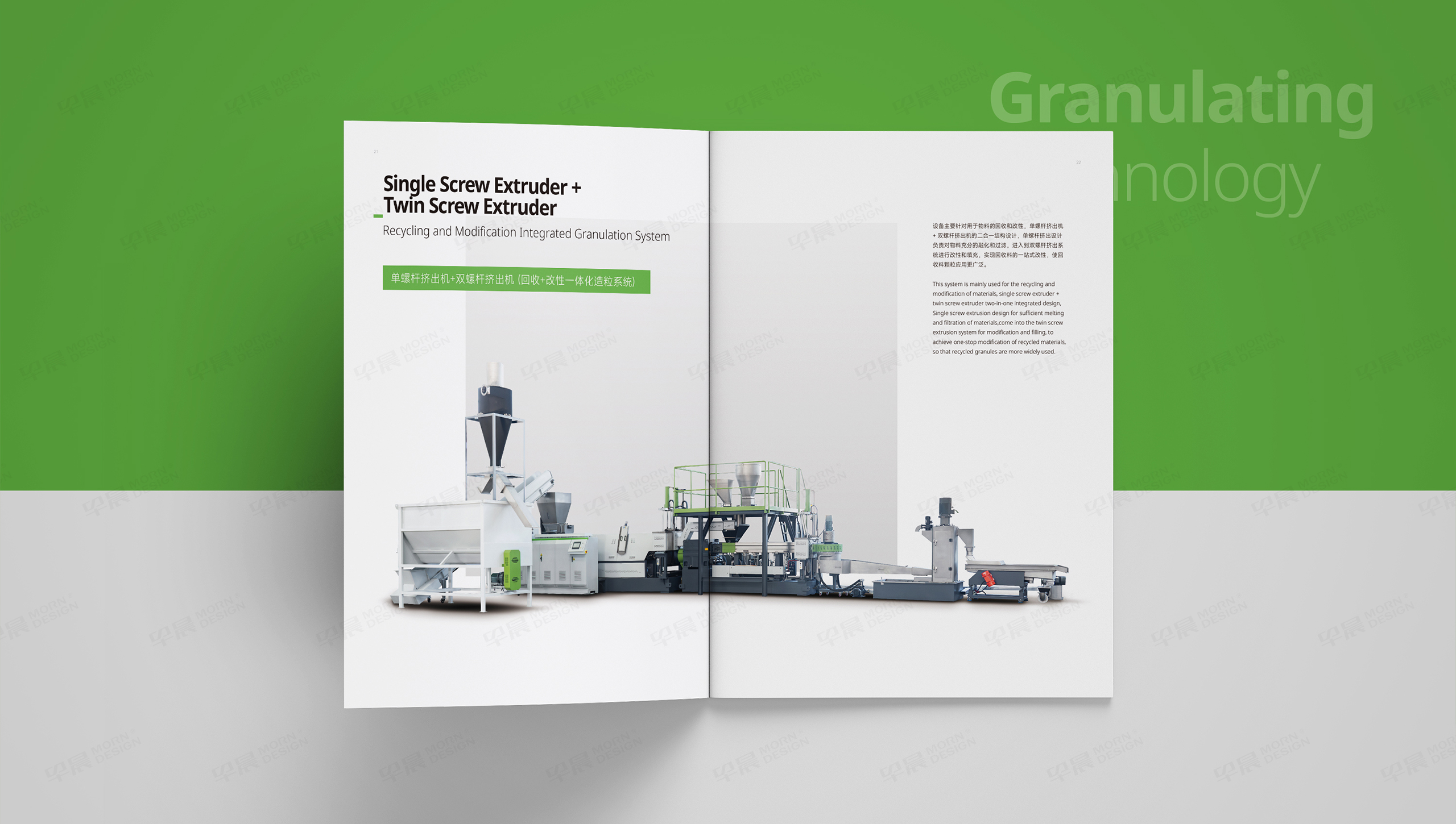 宣傳手冊設計,手冊設計,宣傳冊設計,塑料造粒機,手冊制作,宣傳冊制作,制作公司,設計公司 宣傳手冊設計,手冊設計,宣傳冊設計,塑料造粒機,手冊制作,宣傳冊制作,制作公司,設計公司