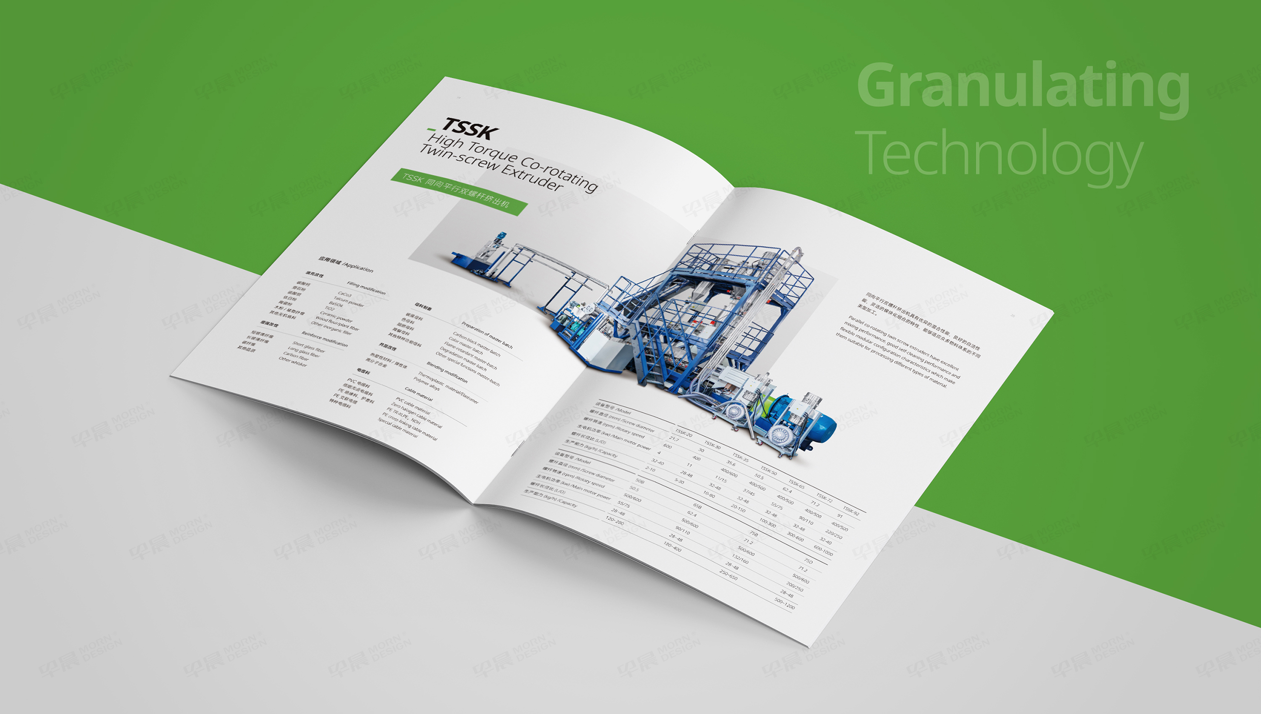 宣傳手冊設計,手冊設計,宣傳冊設計,塑料造粒機,手冊制作,宣傳冊制作,制作公司,設計公司 宣傳手冊設計,手冊設計,宣傳冊設計,塑料造粒機,手冊制作,宣傳冊制作,制作公司,設計公司
