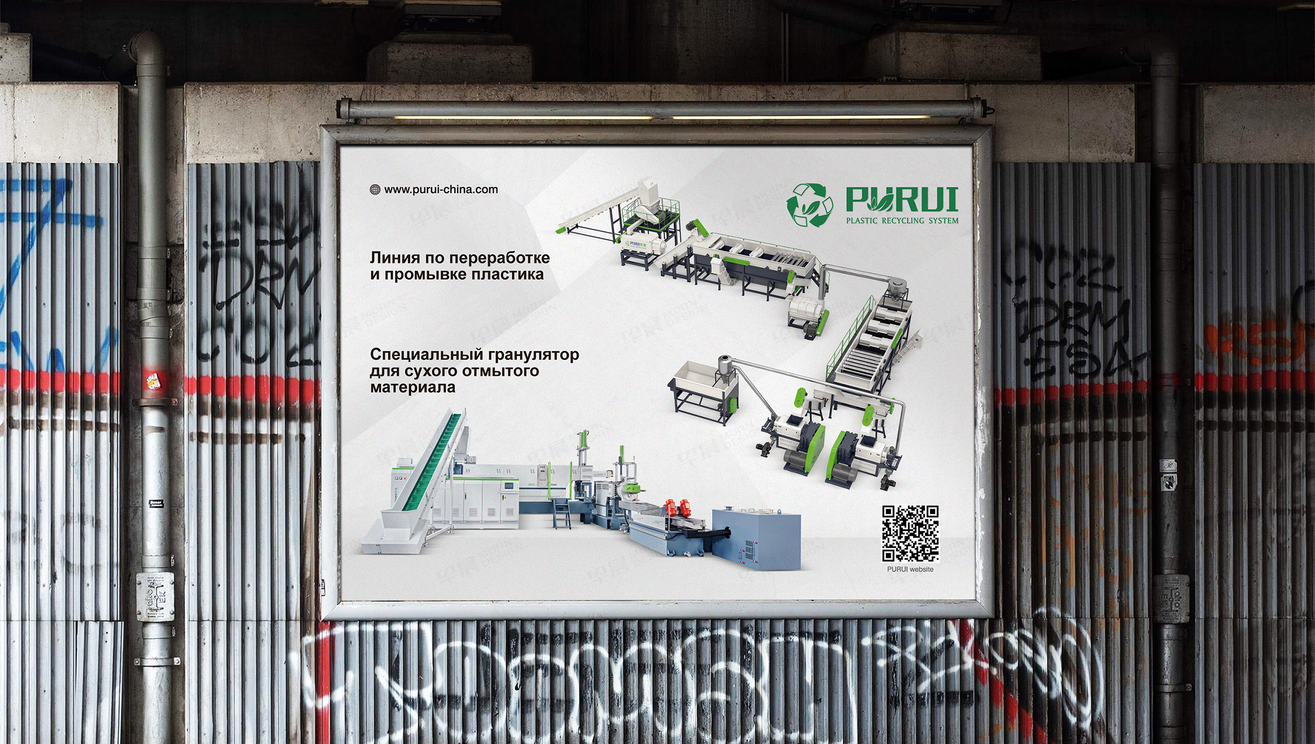 海報設計,招貼設計,塑料回收設備,海報制作,招貼制作,南通,設計公司