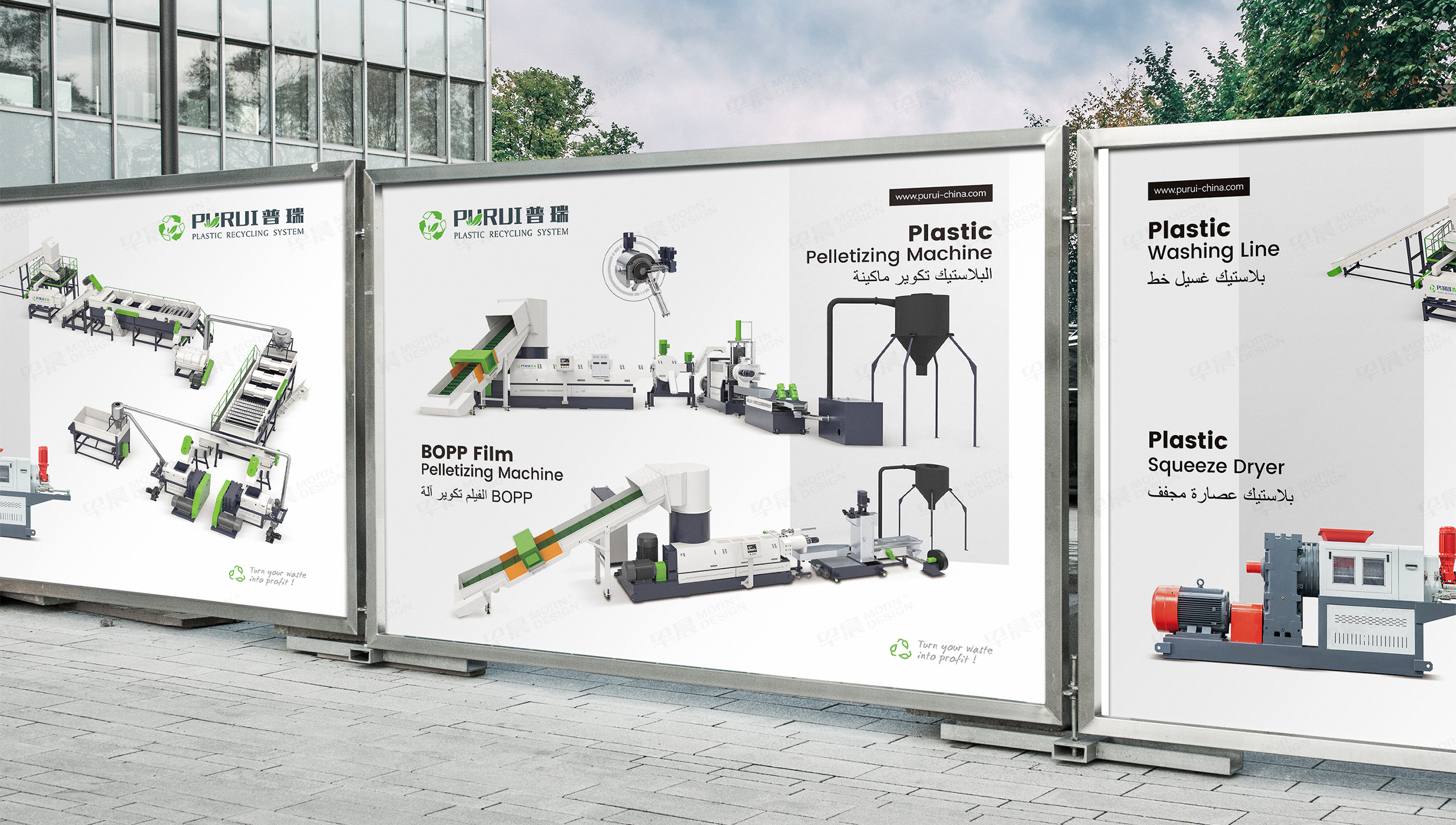 海報設計,招貼設計,塑料回收設備,海報制作,招貼制作,南通,設計公司