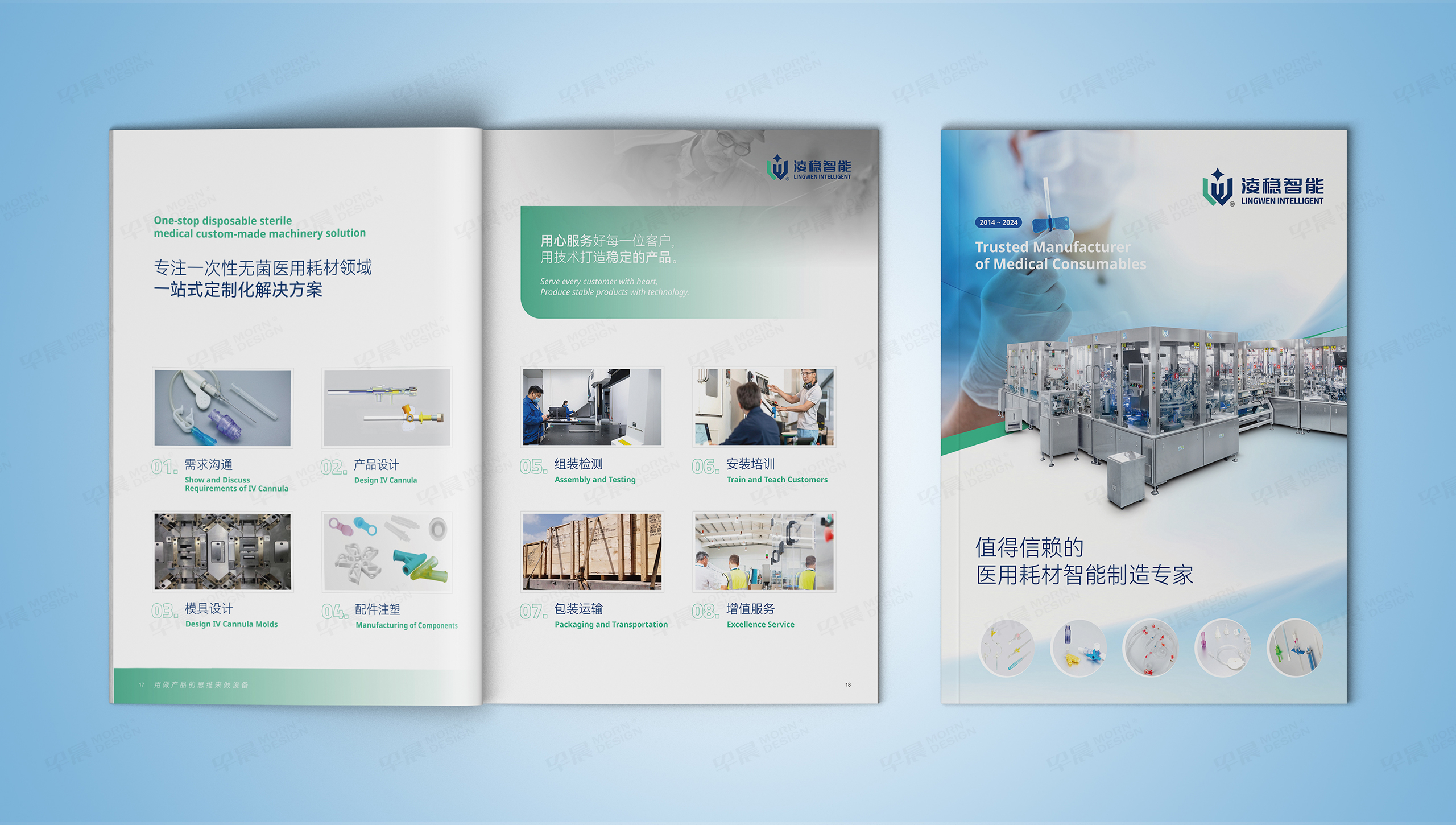 畫(huà)冊(cè)設(shè)計(jì),產(chǎn)品畫(huà)冊(cè)設(shè)計(jì),產(chǎn)品冊(cè)設(shè)計(jì),醫(yī)用耗材,畫(huà)冊(cè)制作,產(chǎn)品冊(cè)制作,產(chǎn)品畫(huà)冊(cè),蘇州,設(shè)計(jì)公司,制作公司 畫(huà)冊(cè)設(shè)計(jì),產(chǎn)品畫(huà)冊(cè)設(shè)計(jì),產(chǎn)品冊(cè)設(shè)計(jì),醫(yī)用耗材,畫(huà)冊(cè)制作,產(chǎn)品冊(cè)制作,產(chǎn)品畫(huà)冊(cè),蘇州,設(shè)計(jì)公司,制作公司