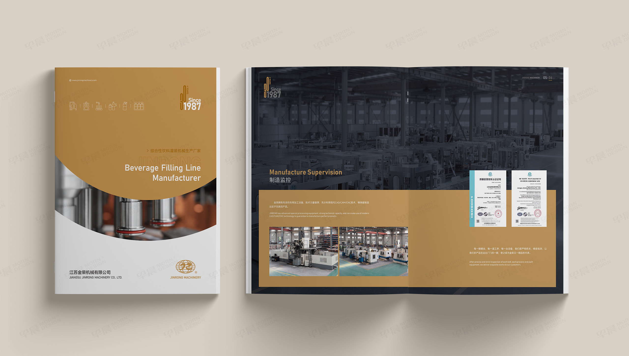 樣本設計,產品冊設計,飲料機械,蘇州,樣本制作,產品冊制作,設計公司,制作公司 樣本設計,產品冊設計,飲料機械,蘇州,樣本制作,產品冊制作,設計公司,制作公司