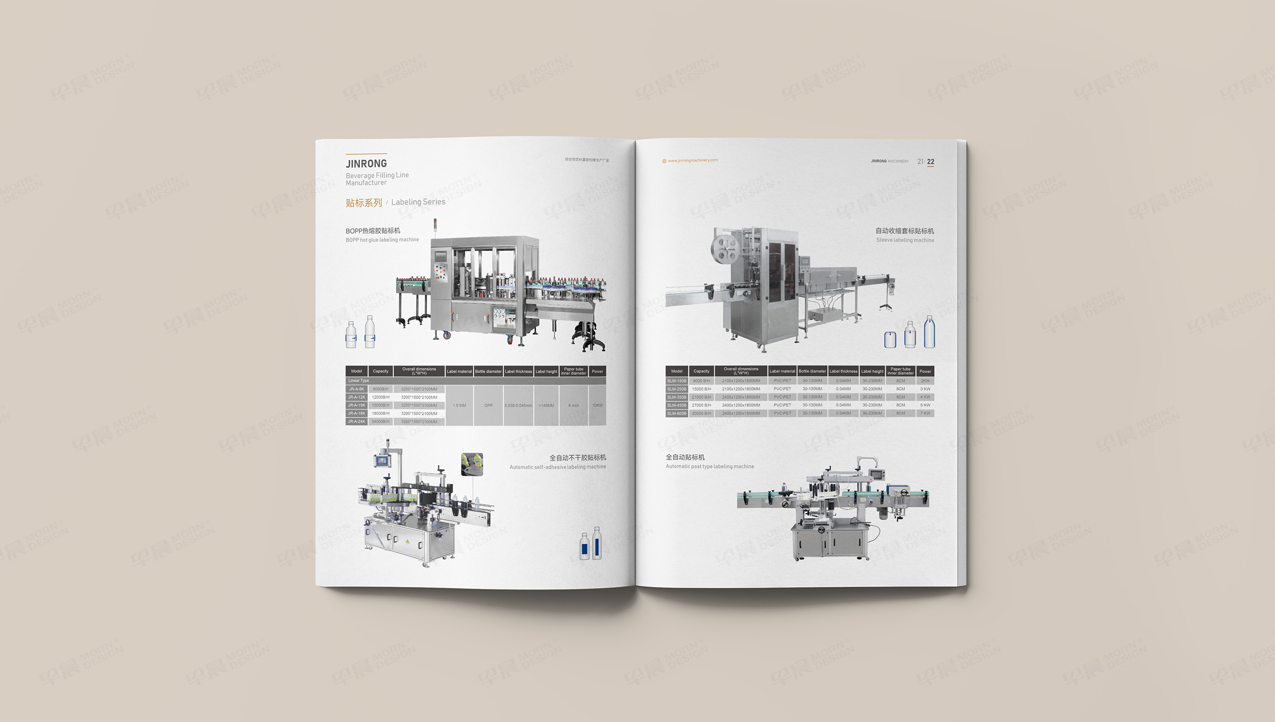 樣本設計,產品冊設計,飲料機械,蘇州,樣本制作,產品冊制作,設計公司,制作公司 樣本設計,產品冊設計,飲料機械,蘇州,樣本制作,產品冊制作,設計公司,制作公司
