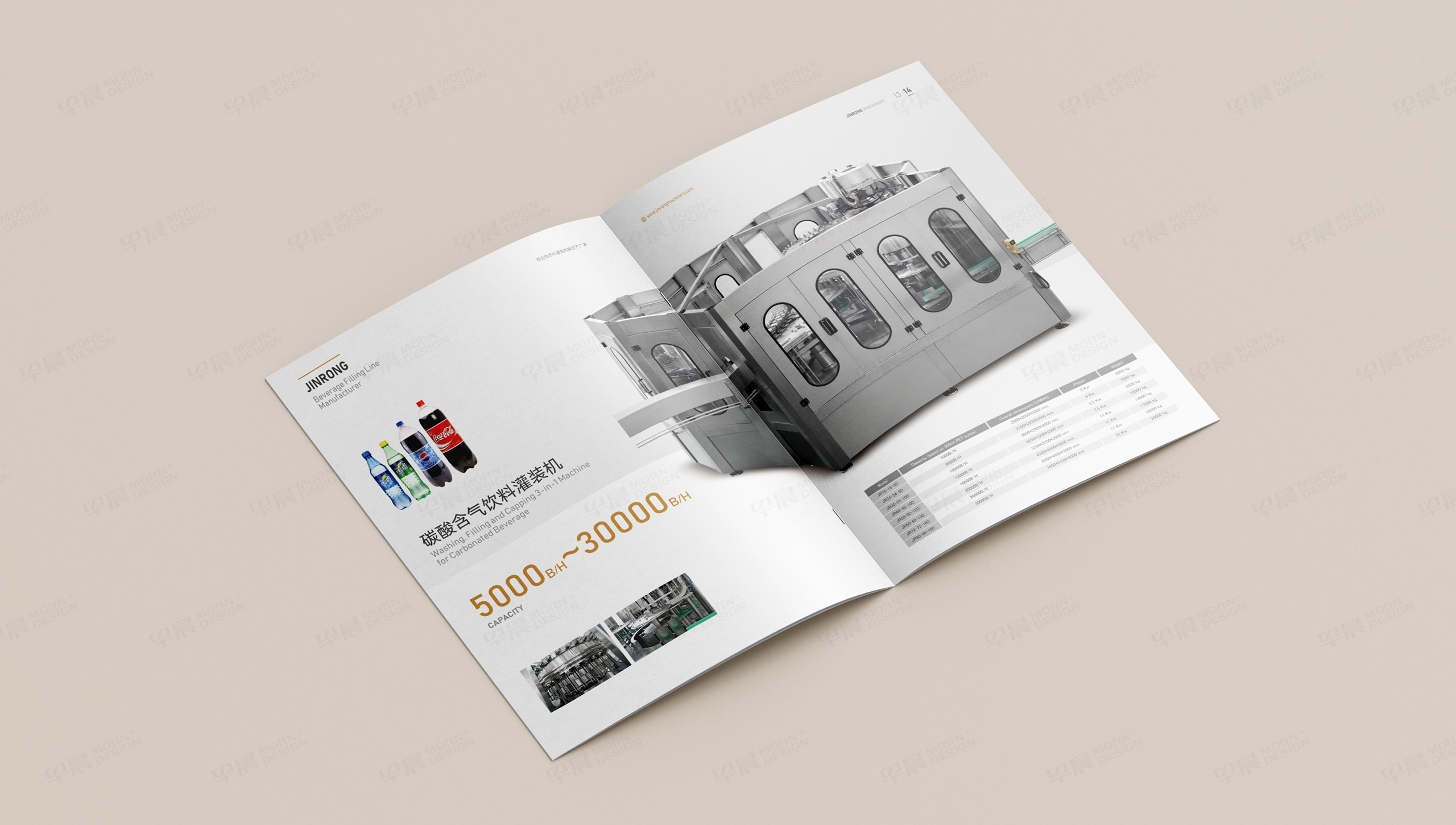 樣本設計,產品冊設計,飲料機械,蘇州,樣本制作,產品冊制作,設計公司,制作公司 樣本設計,產品冊設計,飲料機械,蘇州,樣本制作,產品冊制作,設計公司,制作公司