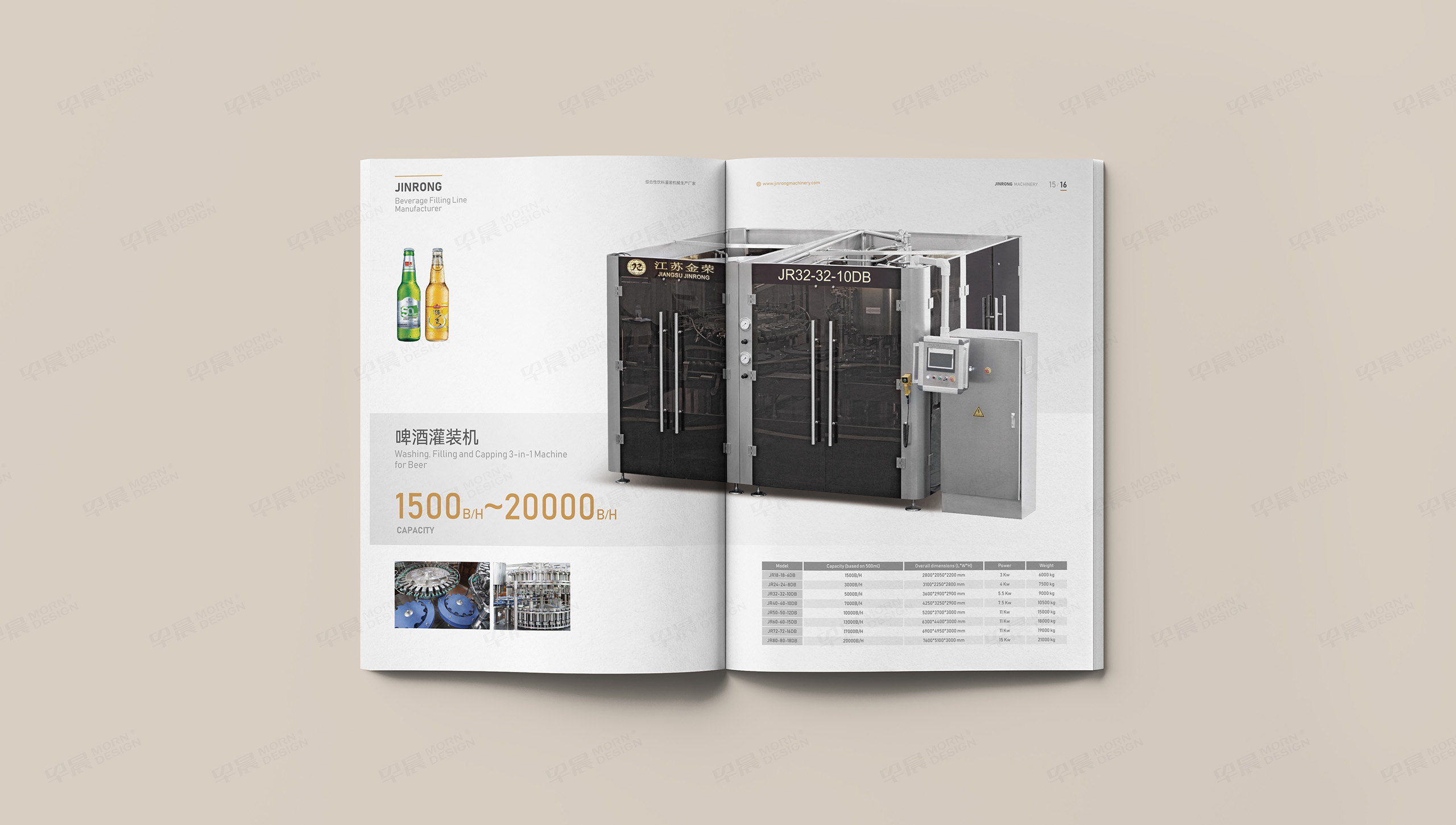 樣本設計,產品冊設計,飲料機械,蘇州,樣本制作,產品冊制作,設計公司,制作公司 樣本設計,產品冊設計,飲料機械,蘇州,樣本制作,產品冊制作,設計公司,制作公司