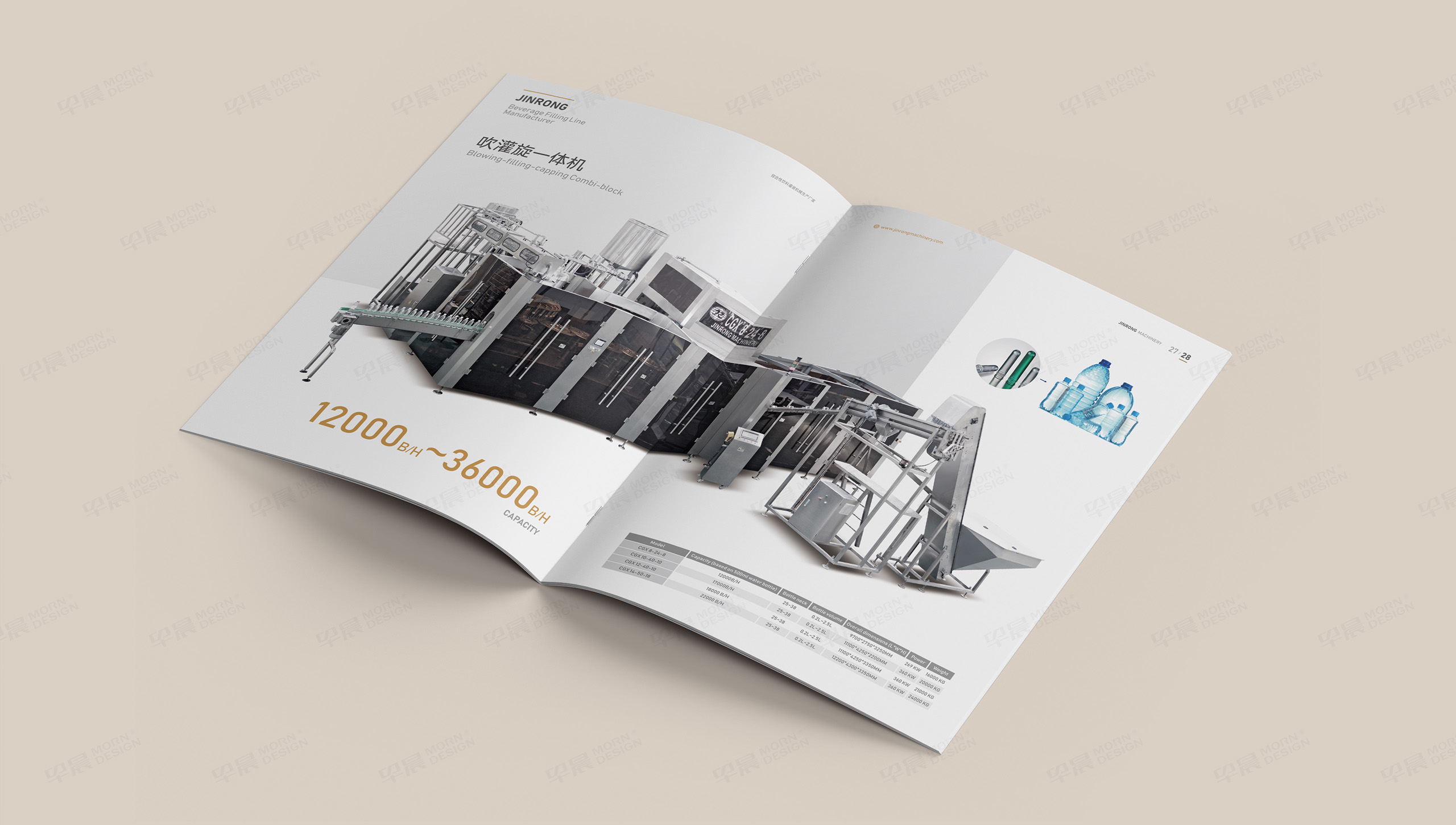 樣本設計,產品冊設計,飲料機械,蘇州,樣本制作,產品冊制作,設計公司,制作公司 樣本設計,產品冊設計,飲料機械,蘇州,樣本制作,產品冊制作,設計公司,制作公司