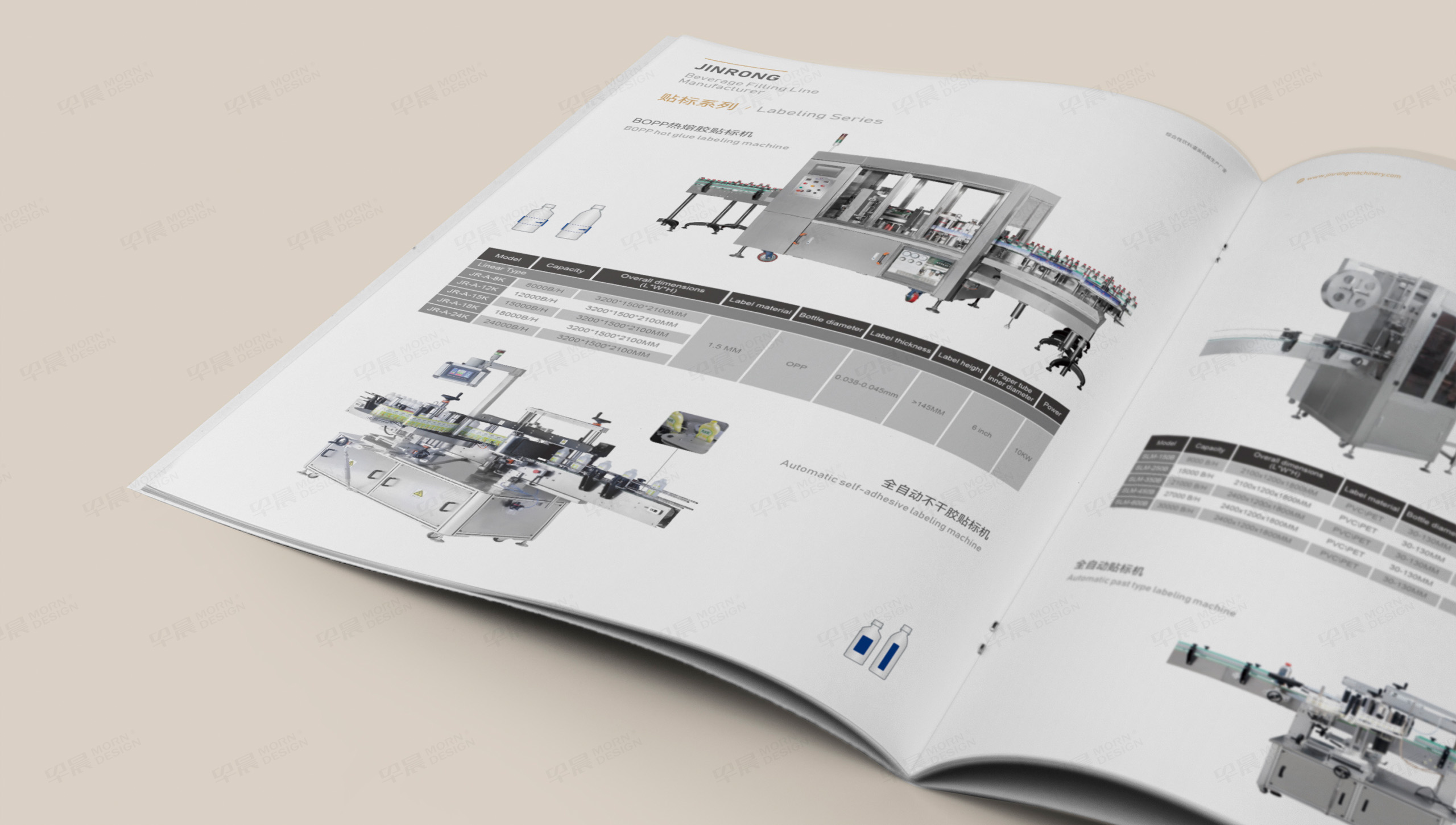 樣本設計,產品冊設計,飲料機械,蘇州,樣本制作,產品冊制作,設計公司,制作公司 樣本設計,產品冊設計,飲料機械,蘇州,樣本制作,產品冊制作,設計公司,制作公司