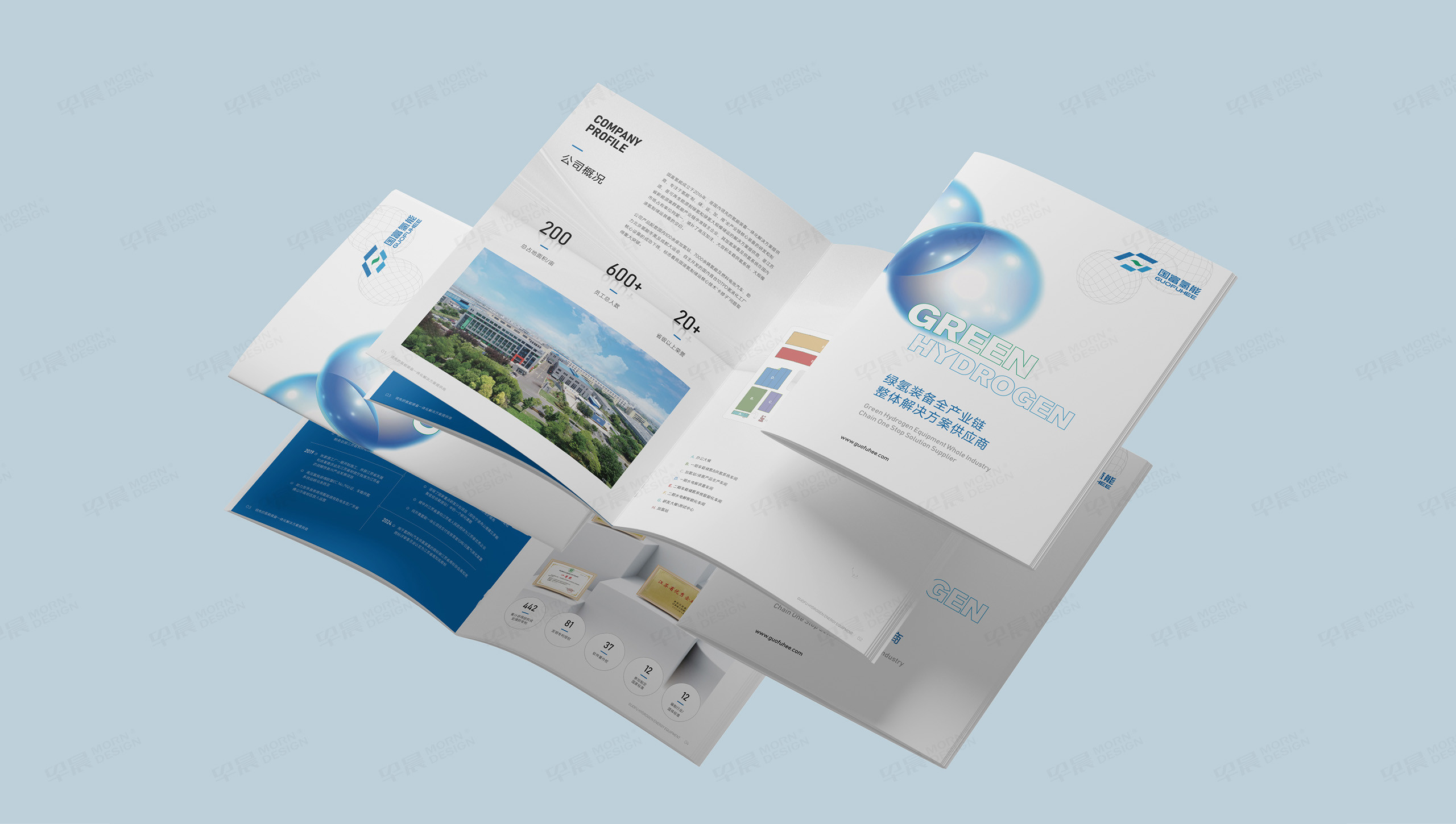 樣本冊設計,樣本設計,氫能裝備,樣本制作,國富氫能,蘇州,設計公司,制作公司 樣本冊設計,樣本設計,氫能裝備,樣本制作,國富氫能,蘇州,設計公司,制作公司