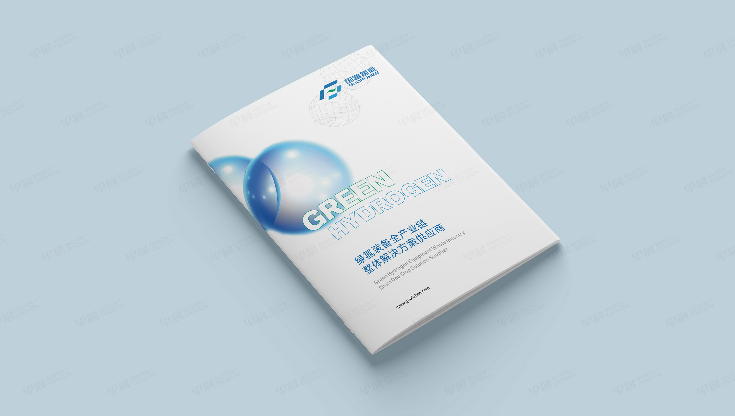 樣本冊設計,樣本設計,氫能裝備,樣本制作,國富氫能,蘇州,設計公司,制作公司 樣本冊設計,樣本設計,氫能裝備,樣本制作,國富氫能,蘇州,設計公司,制作公司