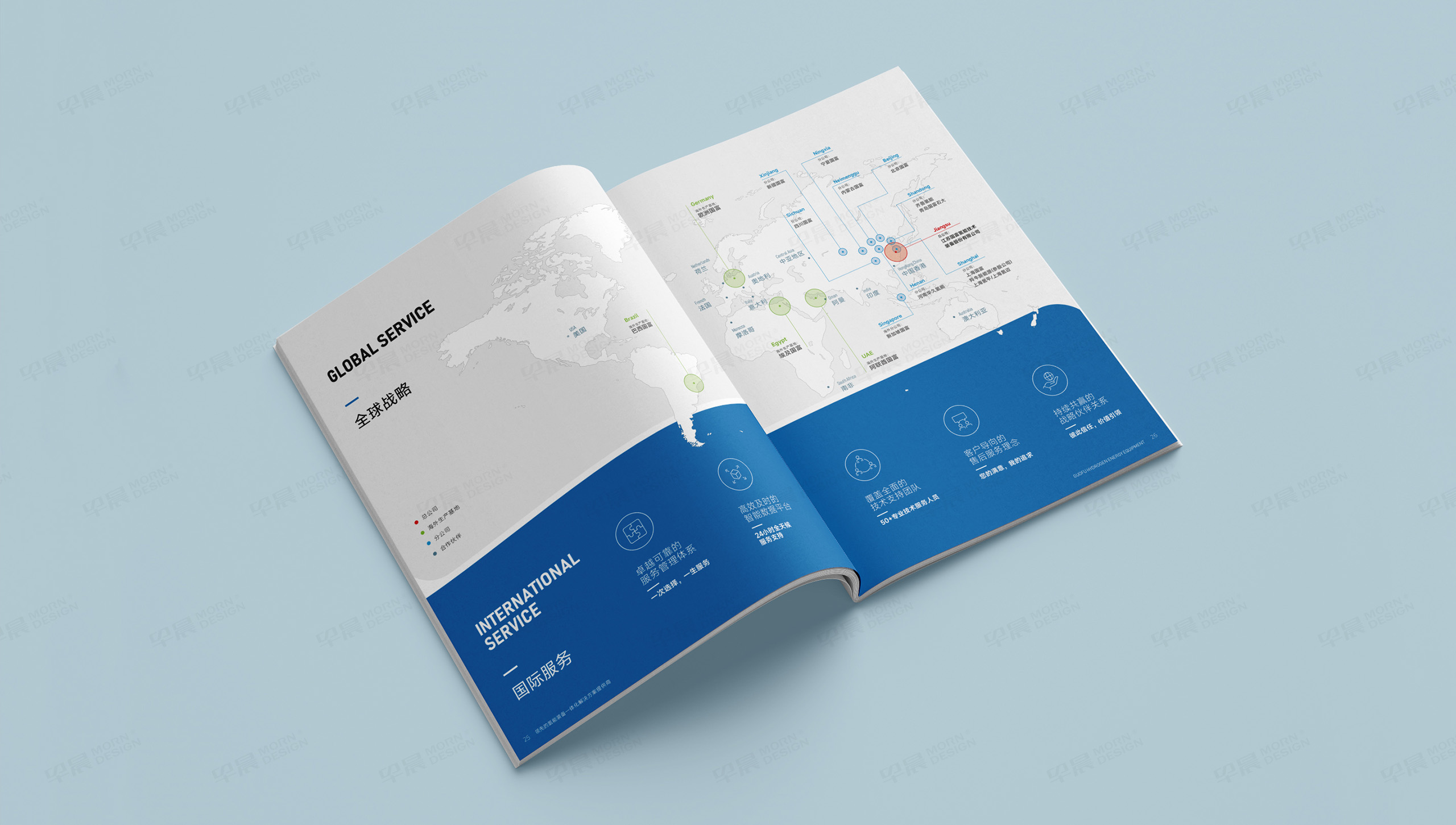 樣本冊設計,樣本設計,氫能裝備,樣本制作,國富氫能,蘇州,設計公司,制作公司 樣本冊設計,樣本設計,氫能裝備,樣本制作,國富氫能,蘇州,設計公司,制作公司