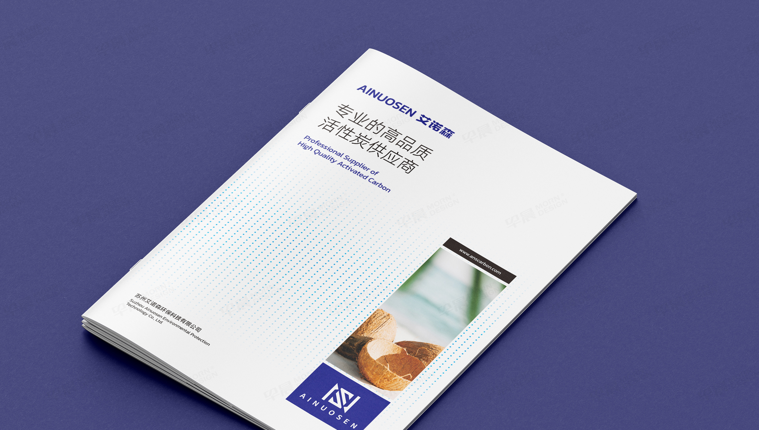 宣傳冊設(shè)計(jì),畫冊設(shè)計(jì),艾諾森活性炭樣本宣傳畫冊設(shè)計(jì),蘇州,無錫,常州,南通,泰州,鎮(zhèn)江,南京,揚(yáng)州,張家港,江陰,太倉,昆山,常熟,靖江,企業(yè)畫冊設(shè)計(jì),制作,公司