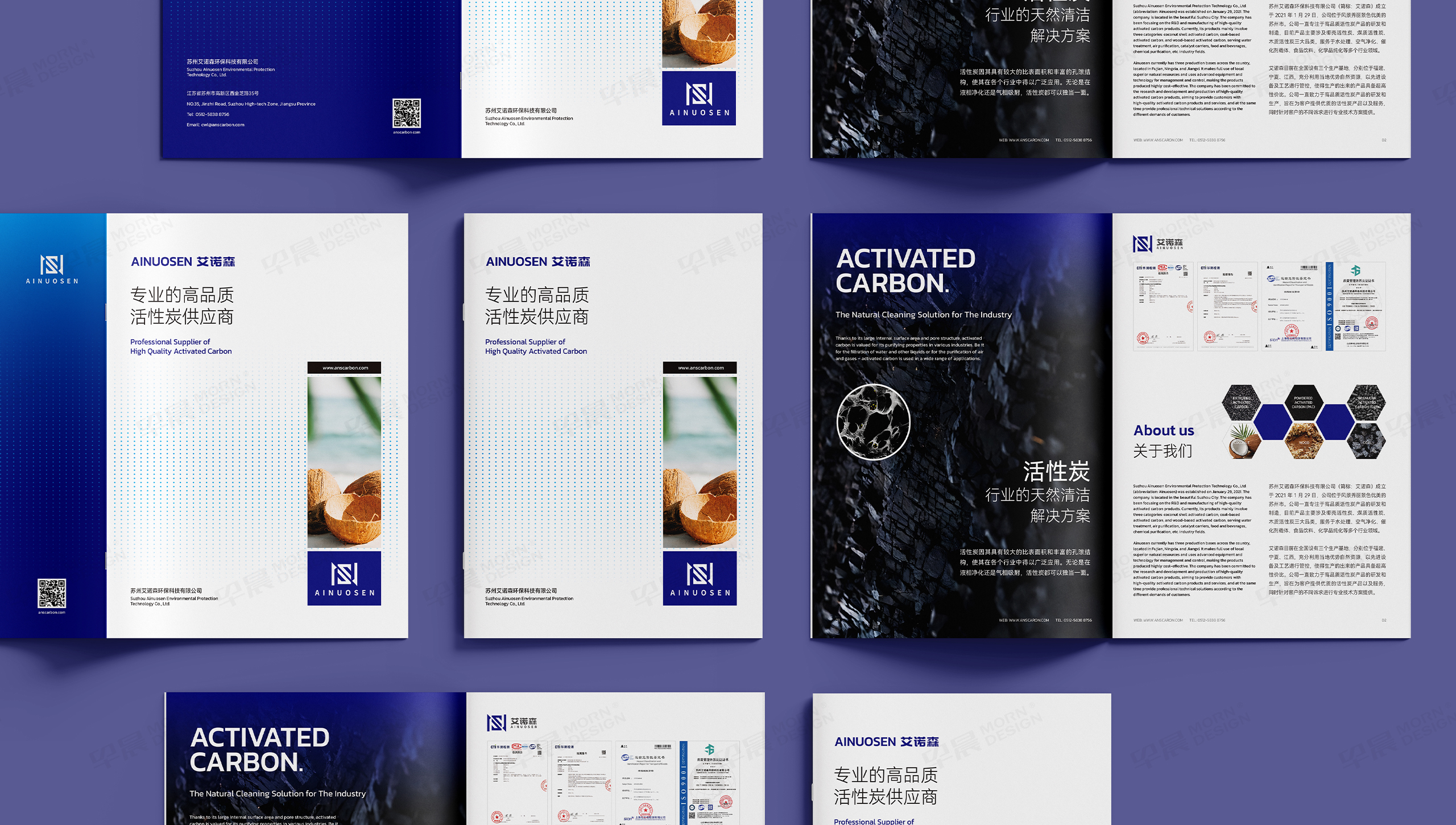 產(chǎn)品冊設(shè)計(jì),產(chǎn)品宣傳冊設(shè)計(jì),蘇州艾諾森活性炭,產(chǎn)品宣傳冊,制作,公司