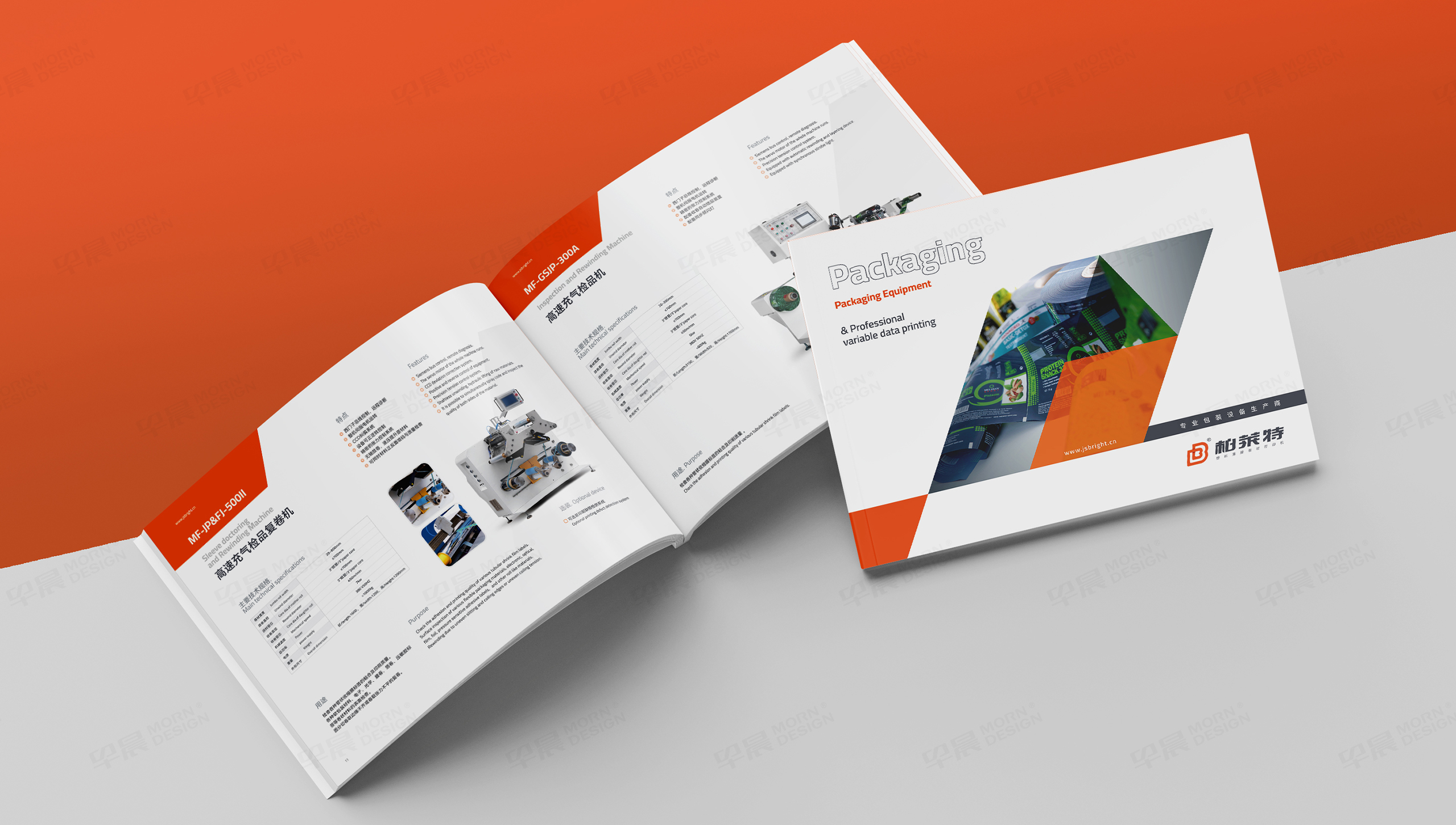 宣傳冊(cè)設(shè)計(jì),畫冊(cè)設(shè)計(jì),柏萊特包裝設(shè)備宣傳冊(cè)設(shè)計(jì),蘇州,無(wú)錫,常州,南通,泰州,鎮(zhèn)江,南京,揚(yáng)州,張家港,江陰,太倉(cāng),昆山,常熟,靖江,企業(yè)畫冊(cè)設(shè)計(jì),制作,公司