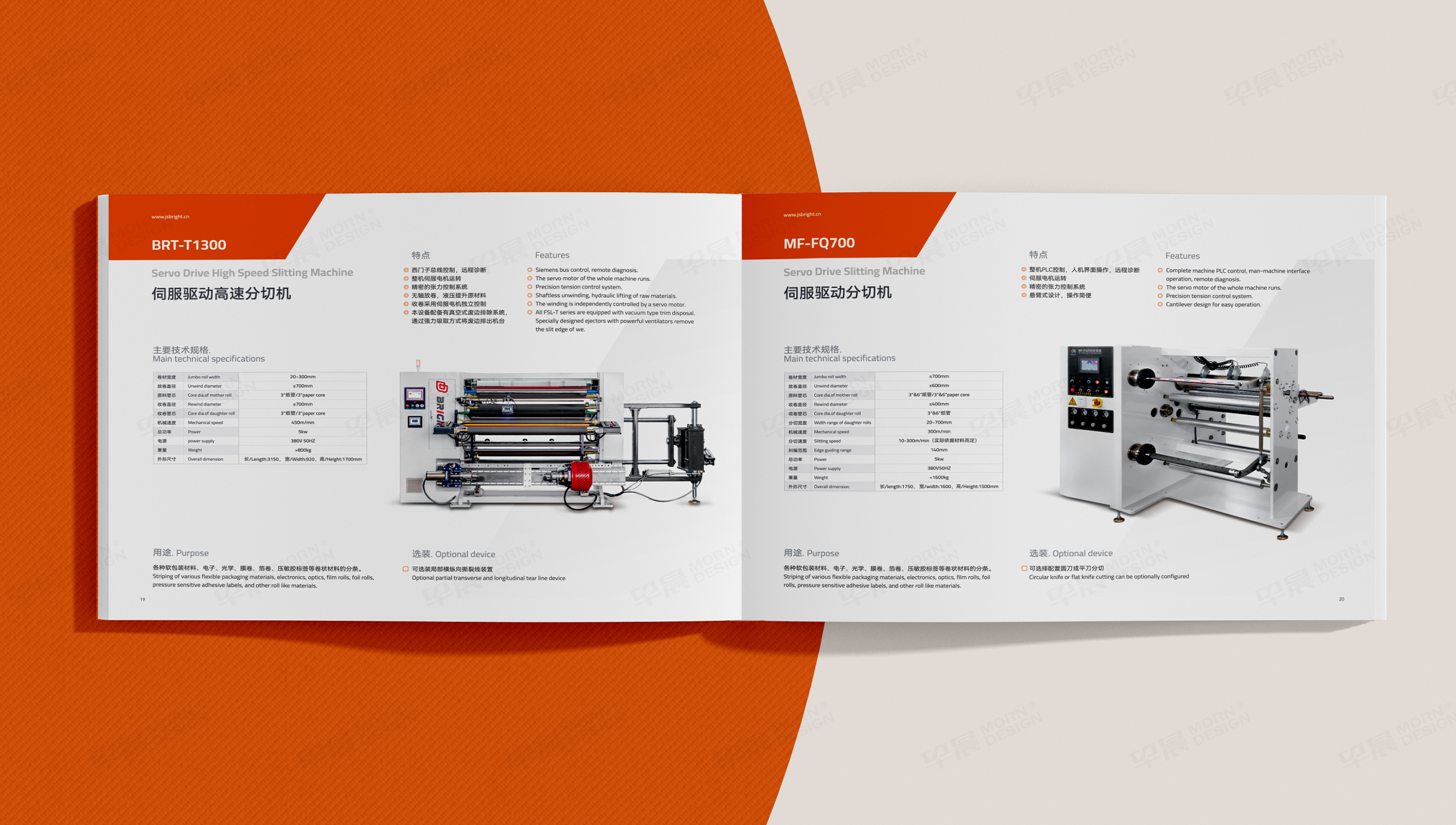 宣傳冊(cè)設(shè)計(jì),畫冊(cè)設(shè)計(jì),柏萊特包裝設(shè)備宣傳冊(cè)設(shè)計(jì),蘇州,無(wú)錫,常州,南通,泰州,鎮(zhèn)江,南京,揚(yáng)州,張家港,江陰,太倉(cāng),昆山,常熟,靖江,企業(yè)畫冊(cè)設(shè)計(jì),制作,公司
