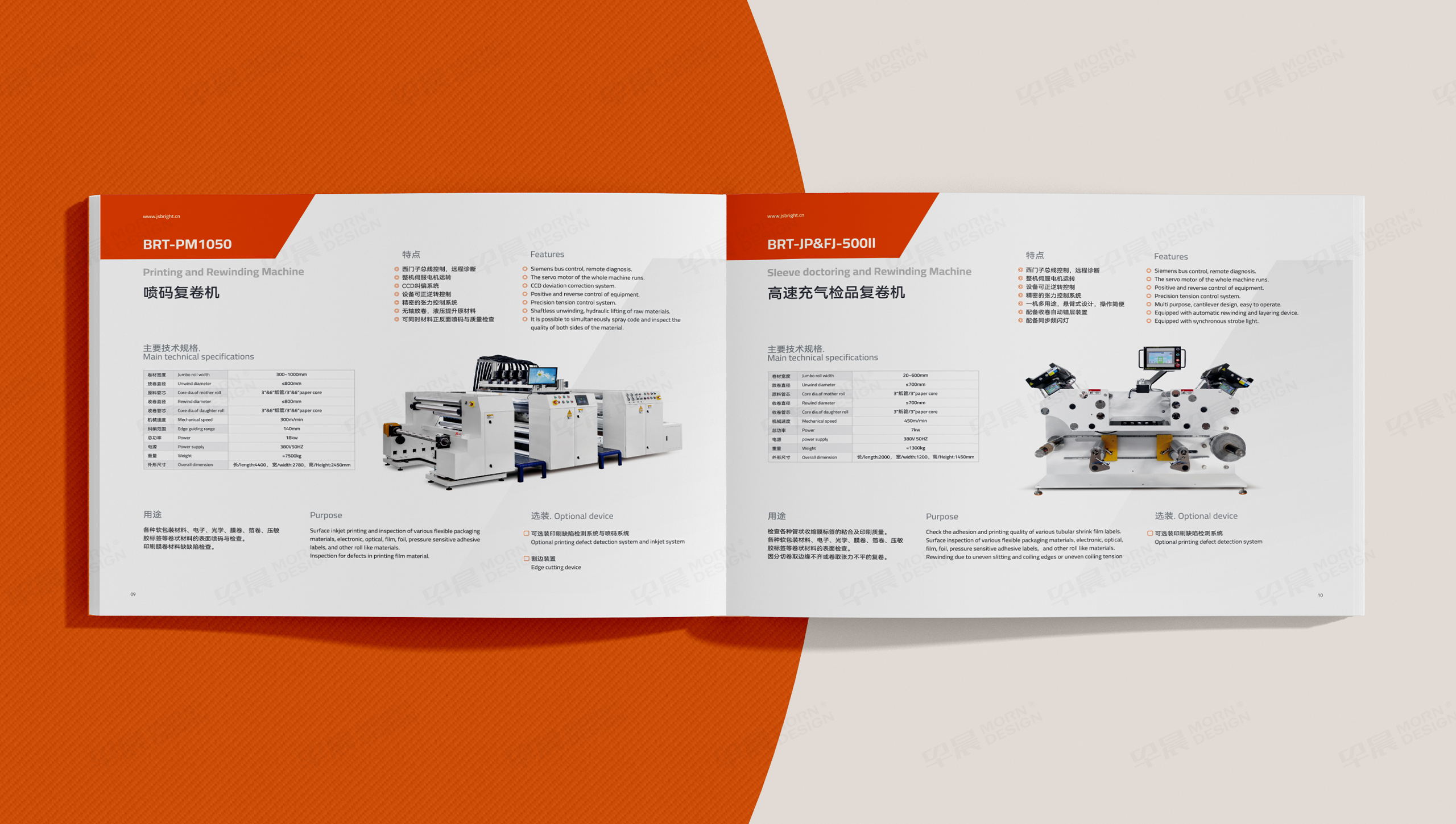 宣傳冊(cè)設(shè)計(jì),畫冊(cè)設(shè)計(jì),柏萊特包裝設(shè)備宣傳冊(cè)設(shè)計(jì),蘇州,無(wú)錫,常州,南通,泰州,鎮(zhèn)江,南京,揚(yáng)州,張家港,江陰,太倉(cāng),昆山,常熟,靖江,企業(yè)畫冊(cè)設(shè)計(jì),制作,公司