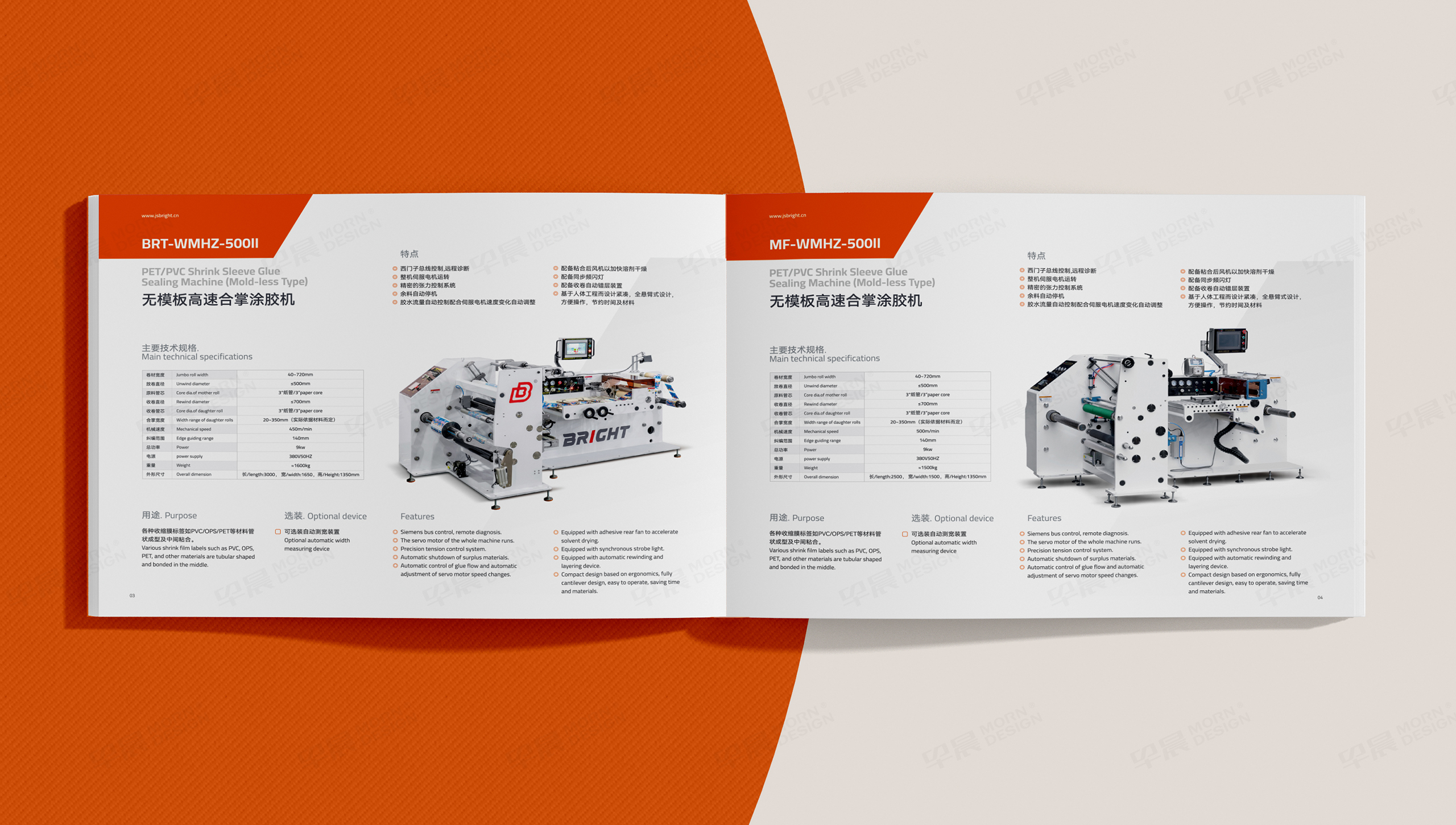 宣傳冊(cè)設(shè)計(jì),畫冊(cè)設(shè)計(jì),柏萊特包裝設(shè)備宣傳冊(cè)設(shè)計(jì),蘇州,無(wú)錫,常州,南通,泰州,鎮(zhèn)江,南京,揚(yáng)州,張家港,江陰,太倉(cāng),昆山,常熟,靖江,企業(yè)畫冊(cè)設(shè)計(jì),制作,公司