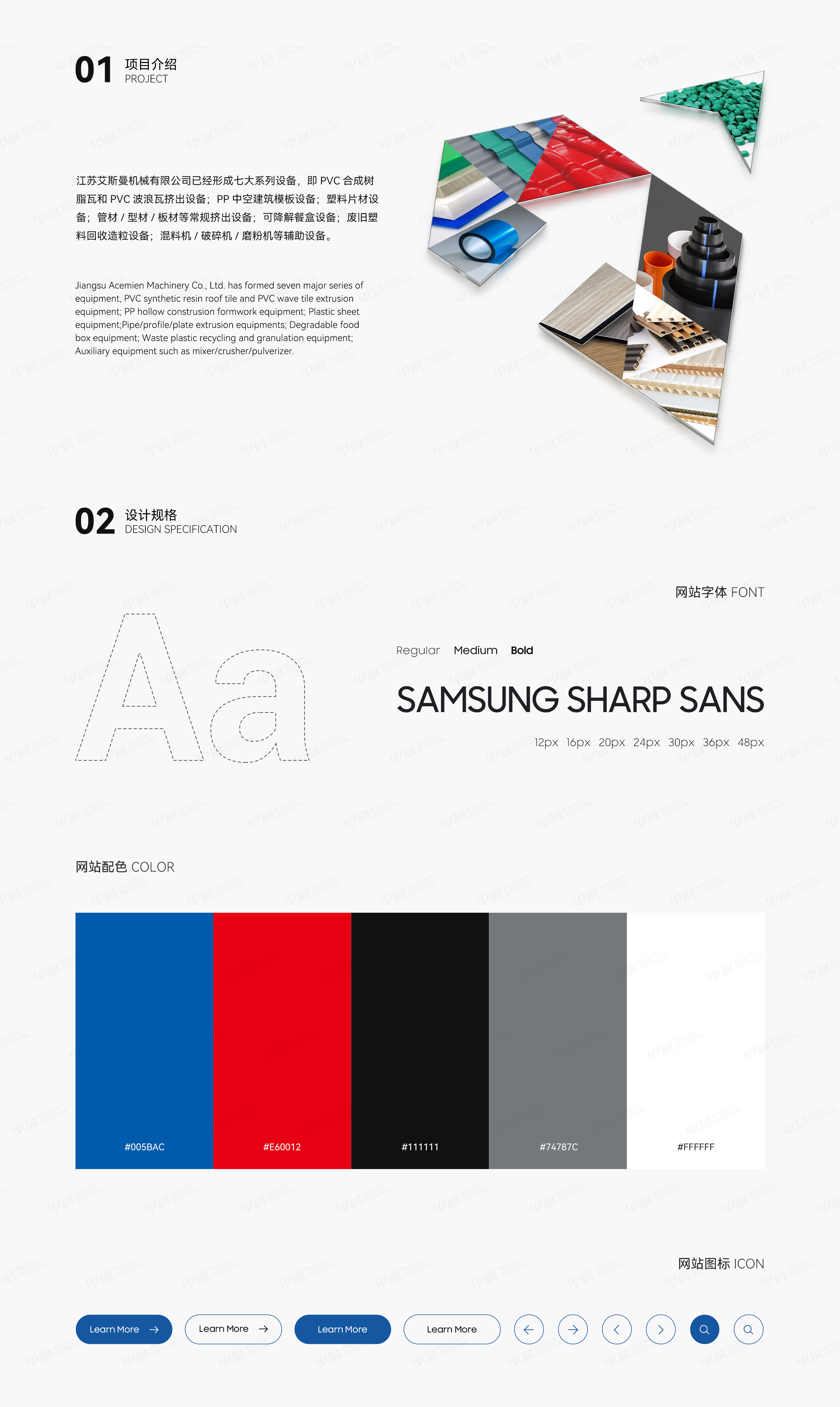 外貿網站建設,外貿獨立站設計,蘇州,艾斯曼,塑料機械,外貿網站設計,公司