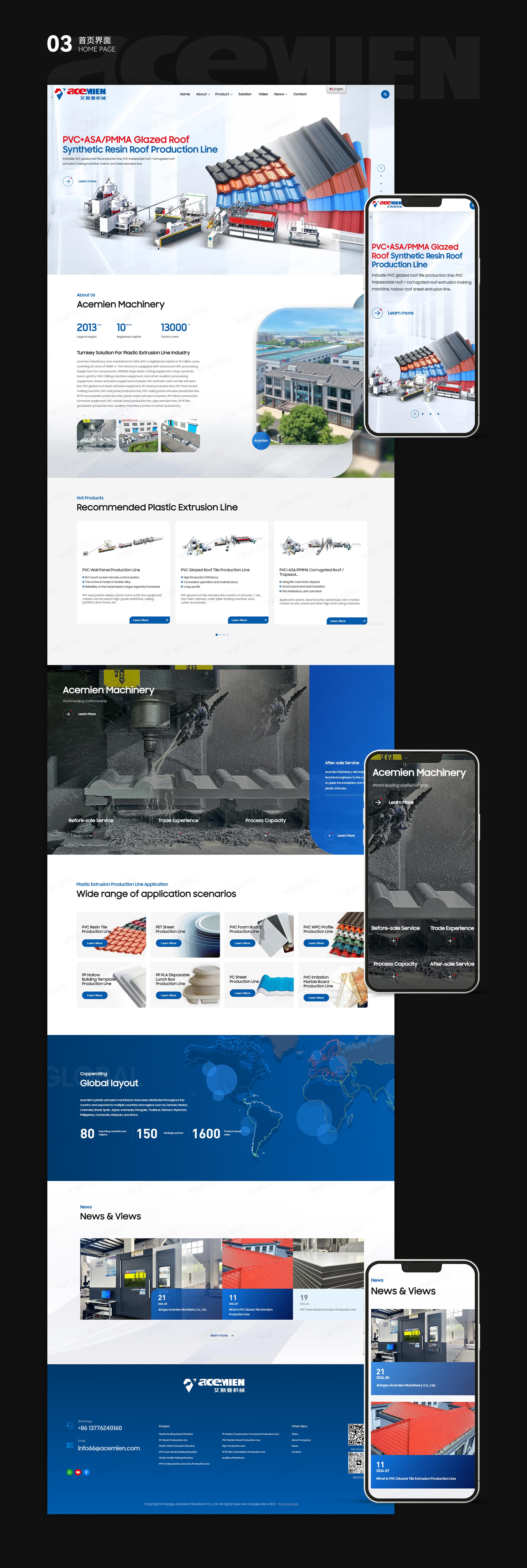 外貿網站建設,外貿獨立站設計,蘇州,艾斯曼,塑料機械,外貿網站設計,公司