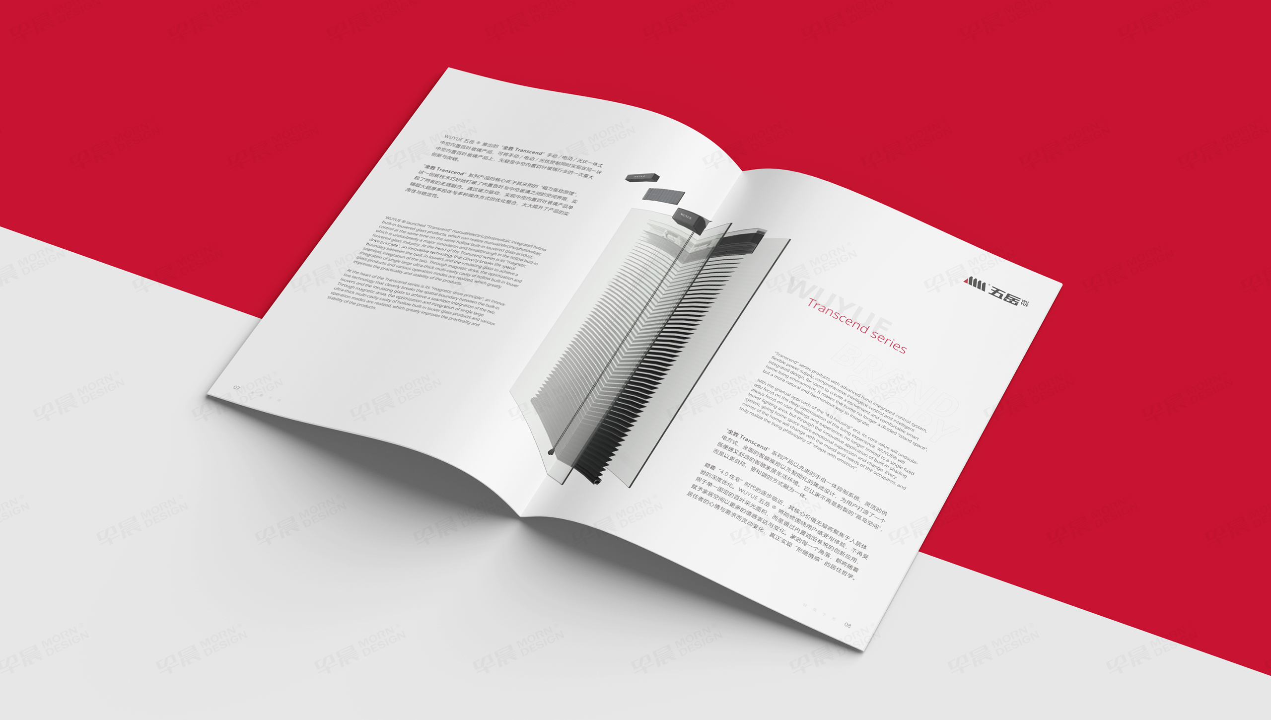 畫冊設計,產品冊設計,江陰,五岳,內百頁,磁懸浮,中空玻璃,產品畫冊設計,制作,公司