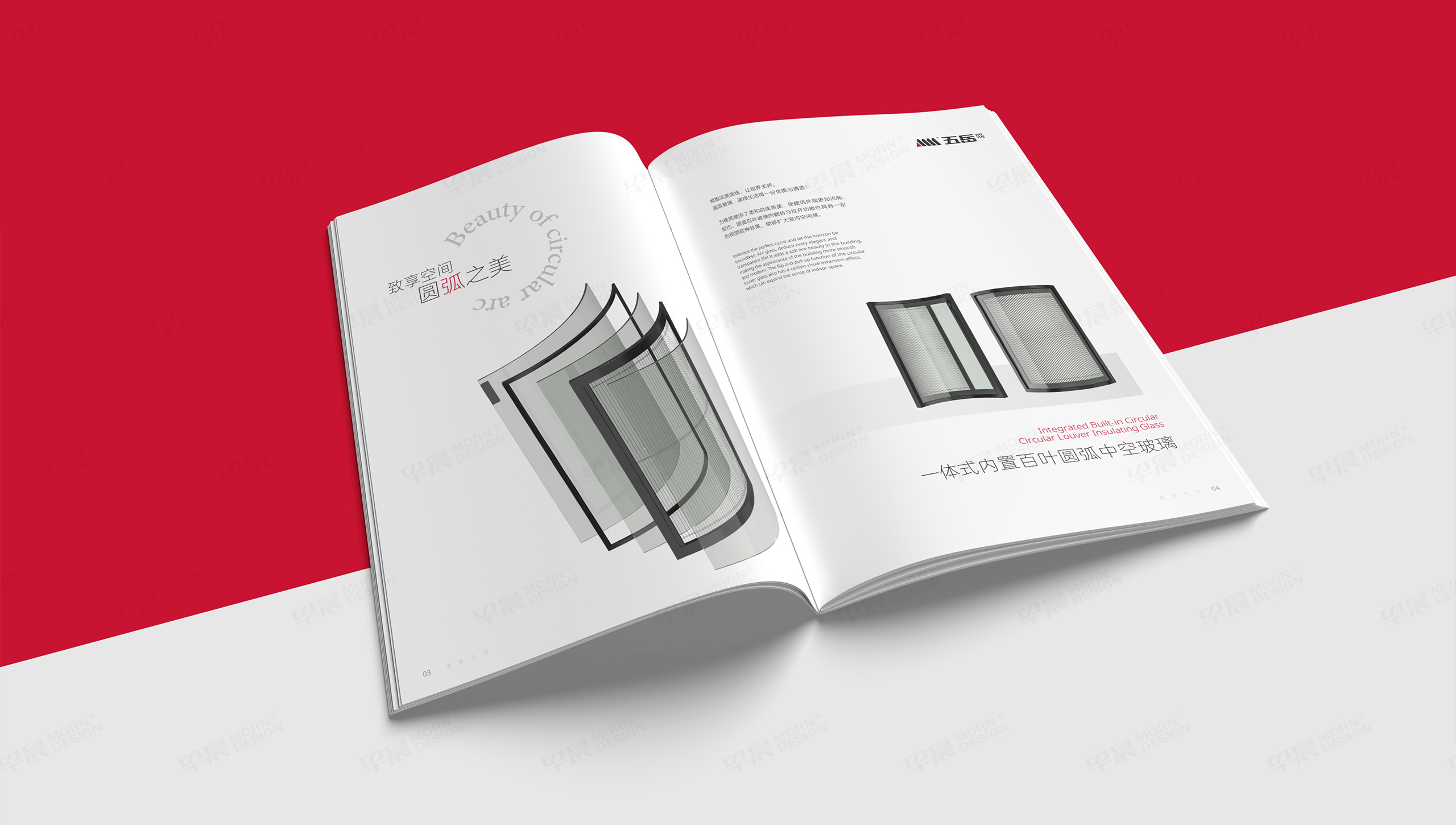 畫冊設計,產品畫冊,中空玻璃,五岳,江陰,畫冊制作,制作,公司