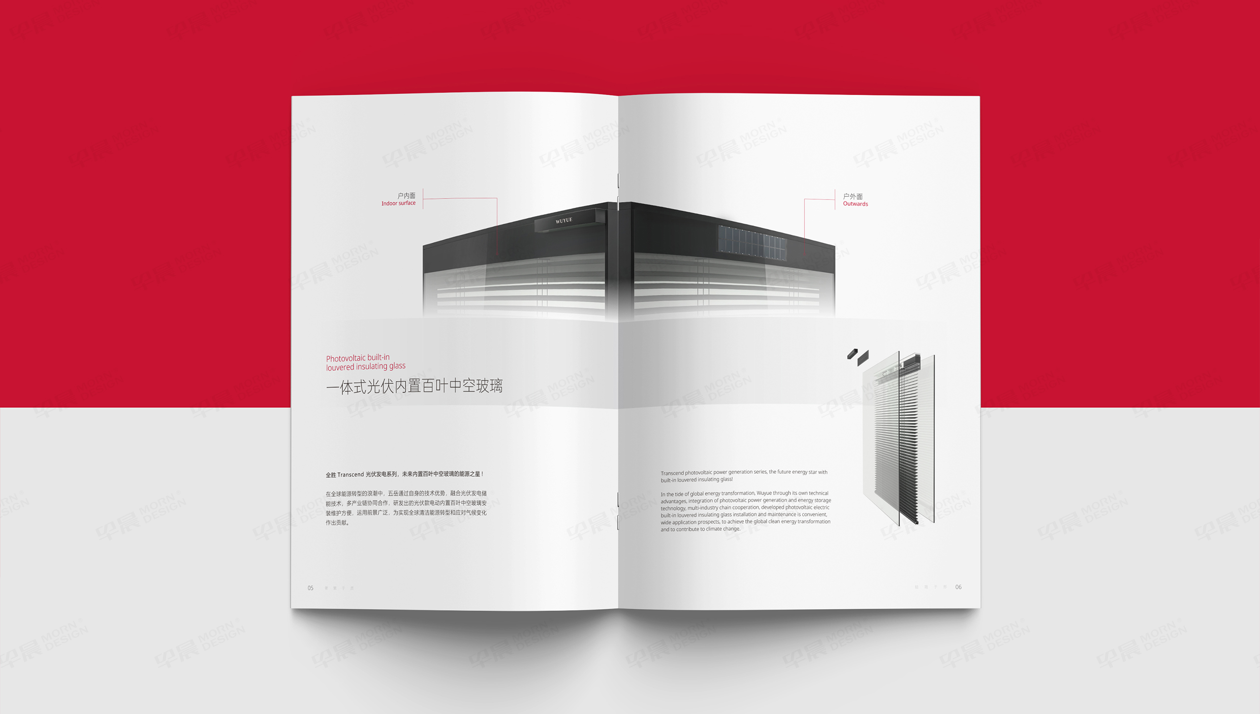 畫冊設計,產品冊設計,江陰,五岳,內百頁,磁懸浮,中空玻璃,產品畫冊設計,制作,公司