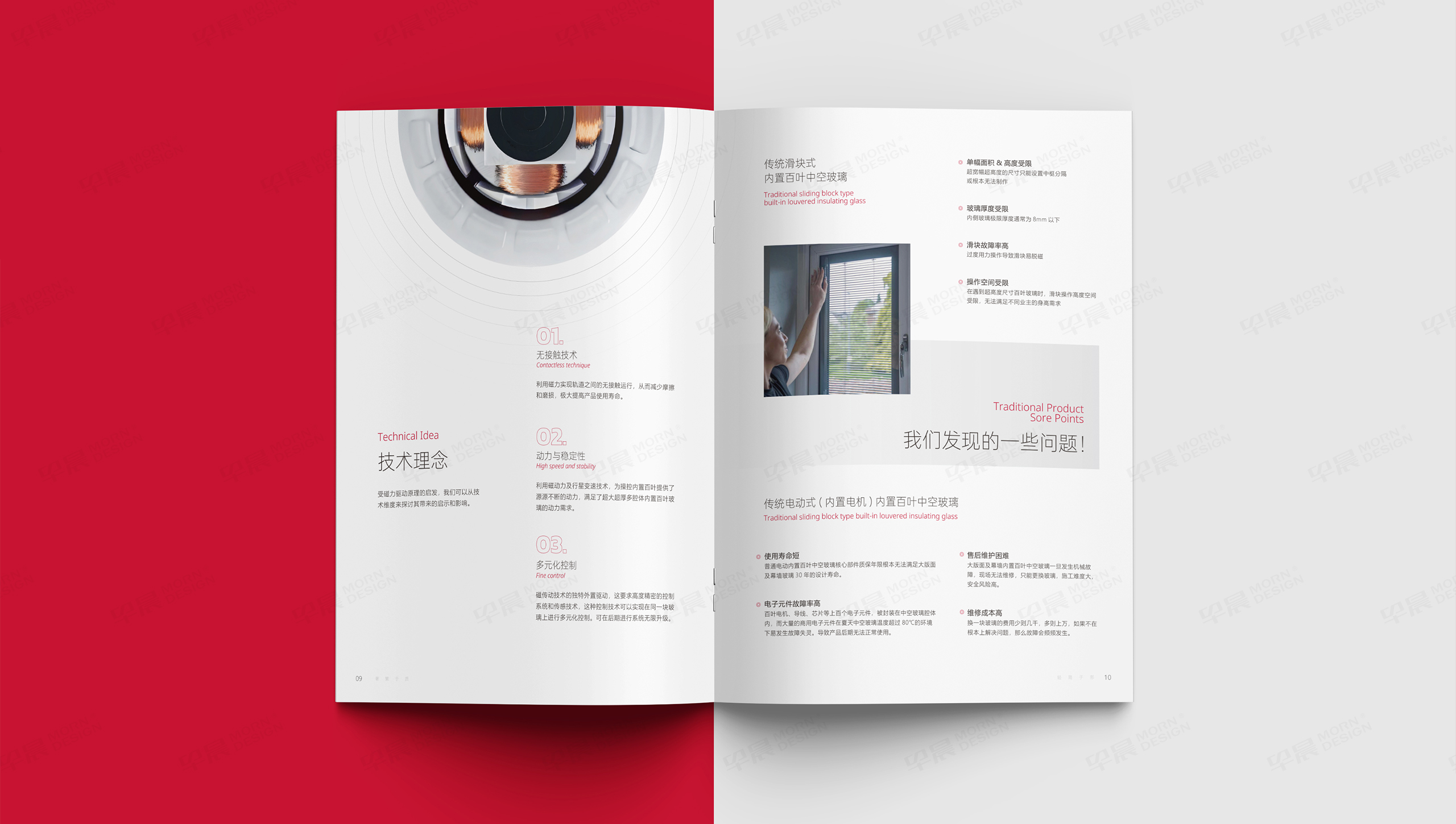 畫冊設計,產品畫冊,中空玻璃,五岳,江陰,畫冊制作,制作,公司