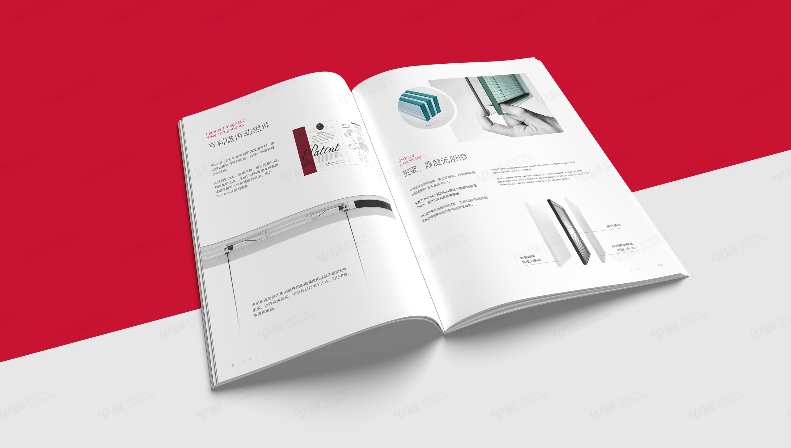 畫冊設計,產品畫冊,中空玻璃,五岳,江陰,畫冊制作,制作,公司