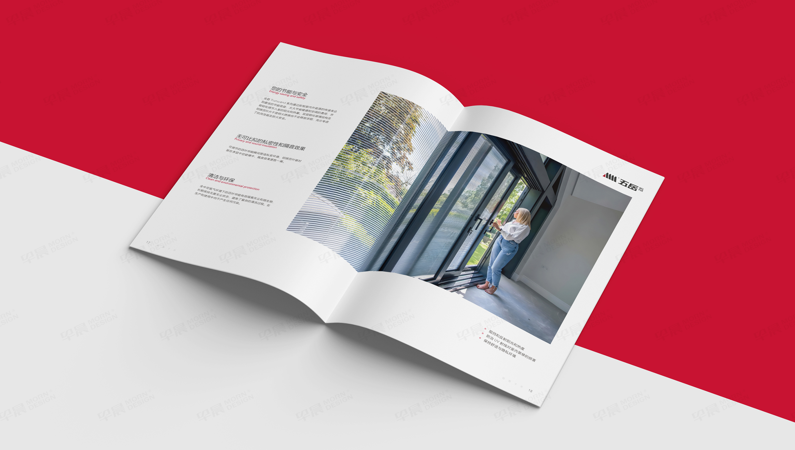 畫冊設計,產品畫冊,中空玻璃,五岳,江陰,畫冊制作,制作,公司