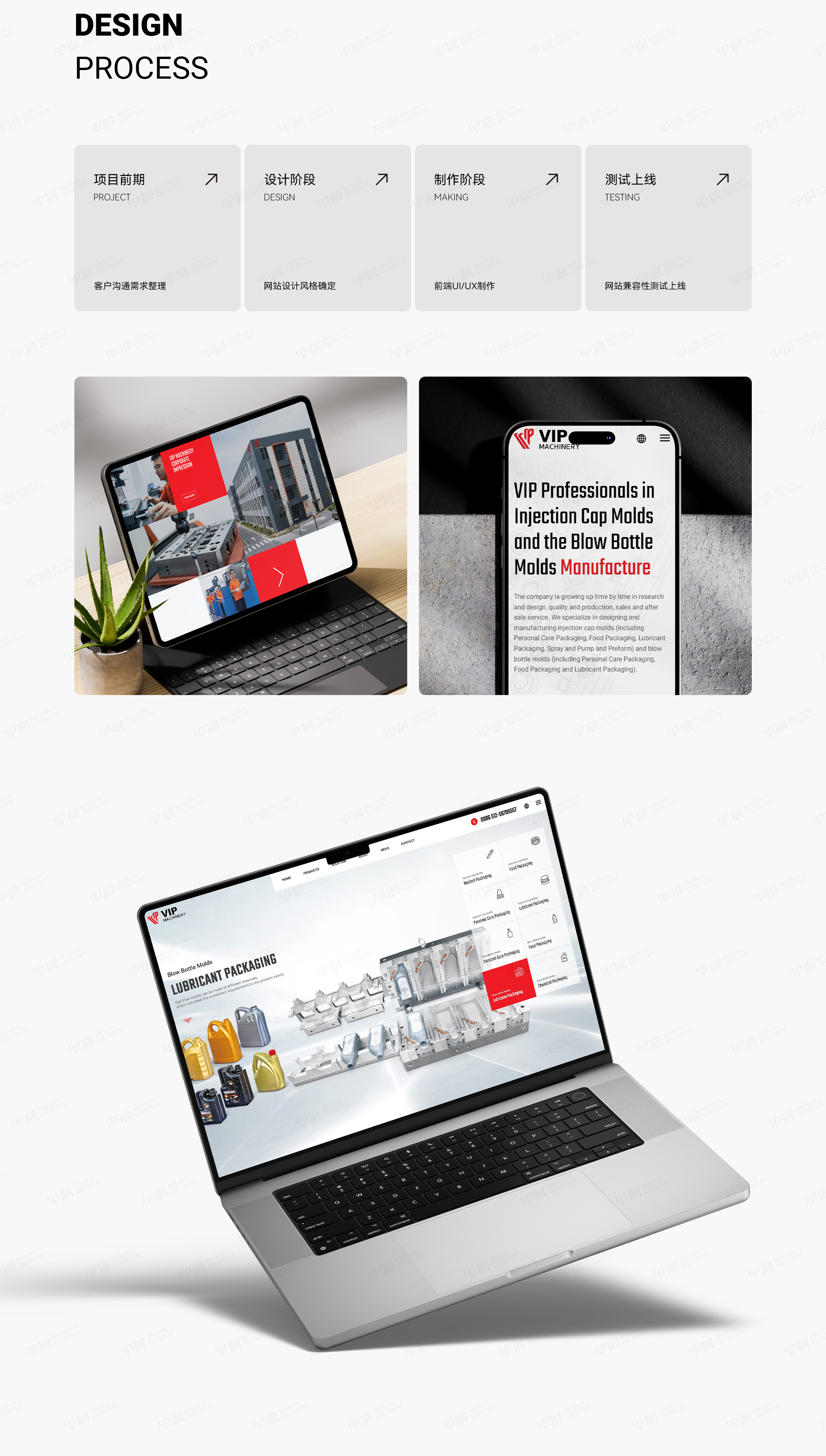 外貿獨立站設計,注塑模具,外貿站設計,外貿站制作,制作,公司