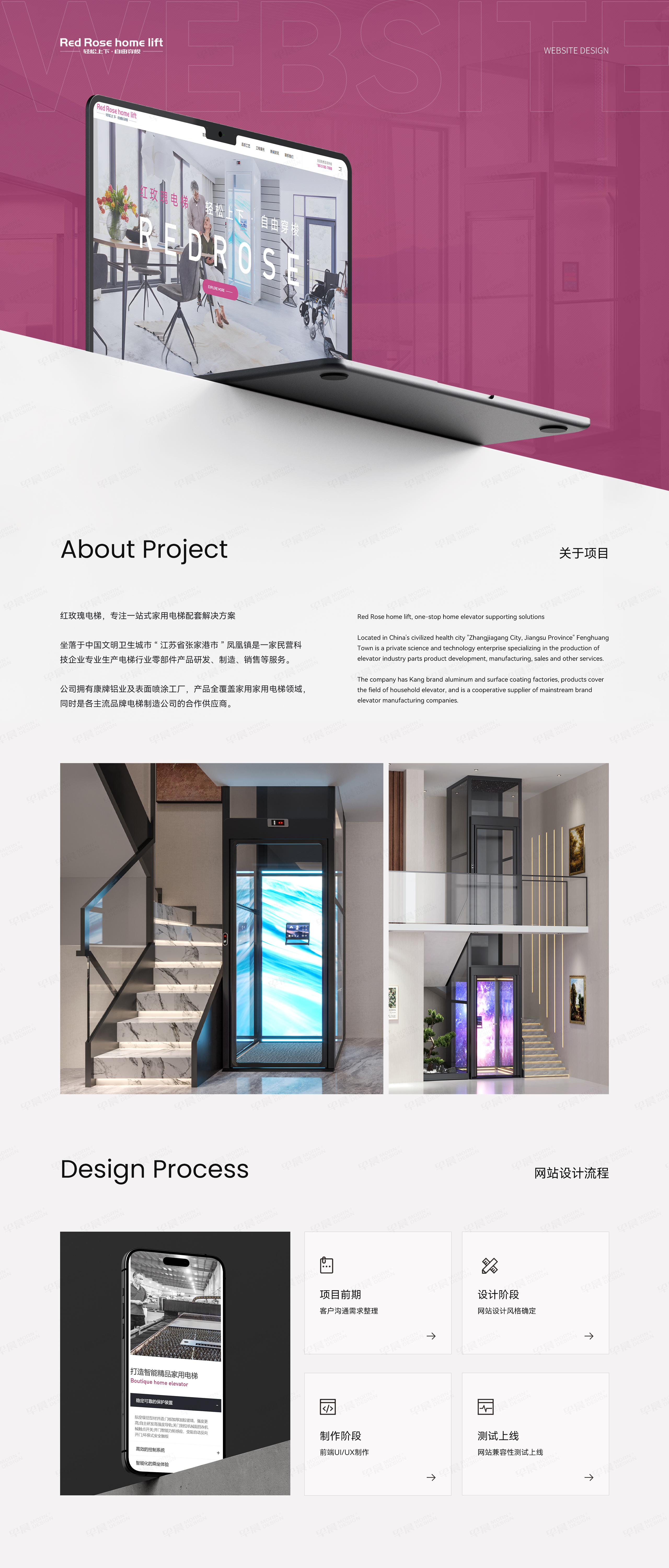 網站設計,電梯,網站建設,網站制作,制作,公司