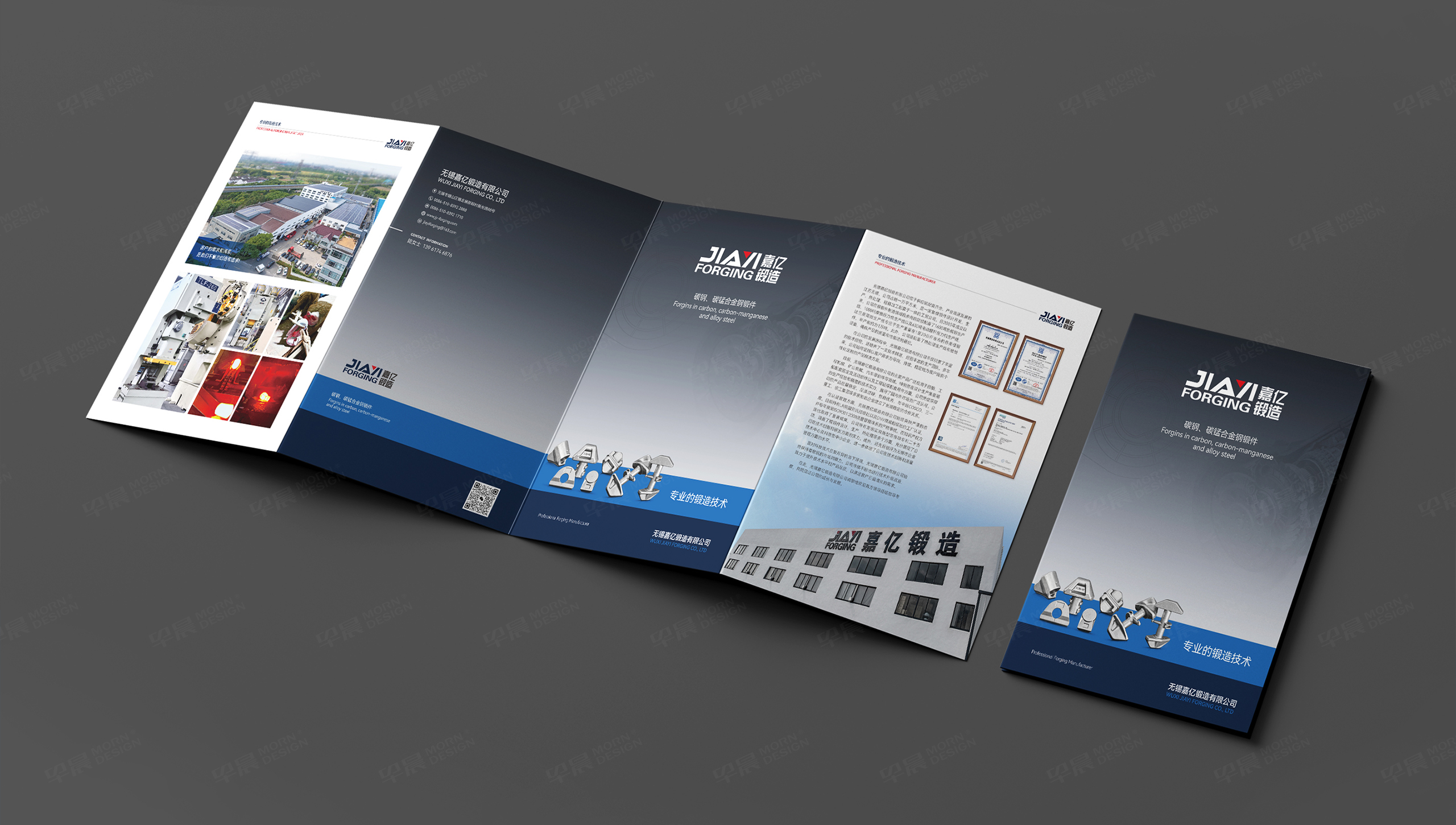 折頁設計,產品折頁設計,嘉億鍛造四折頁設計,制作,公司