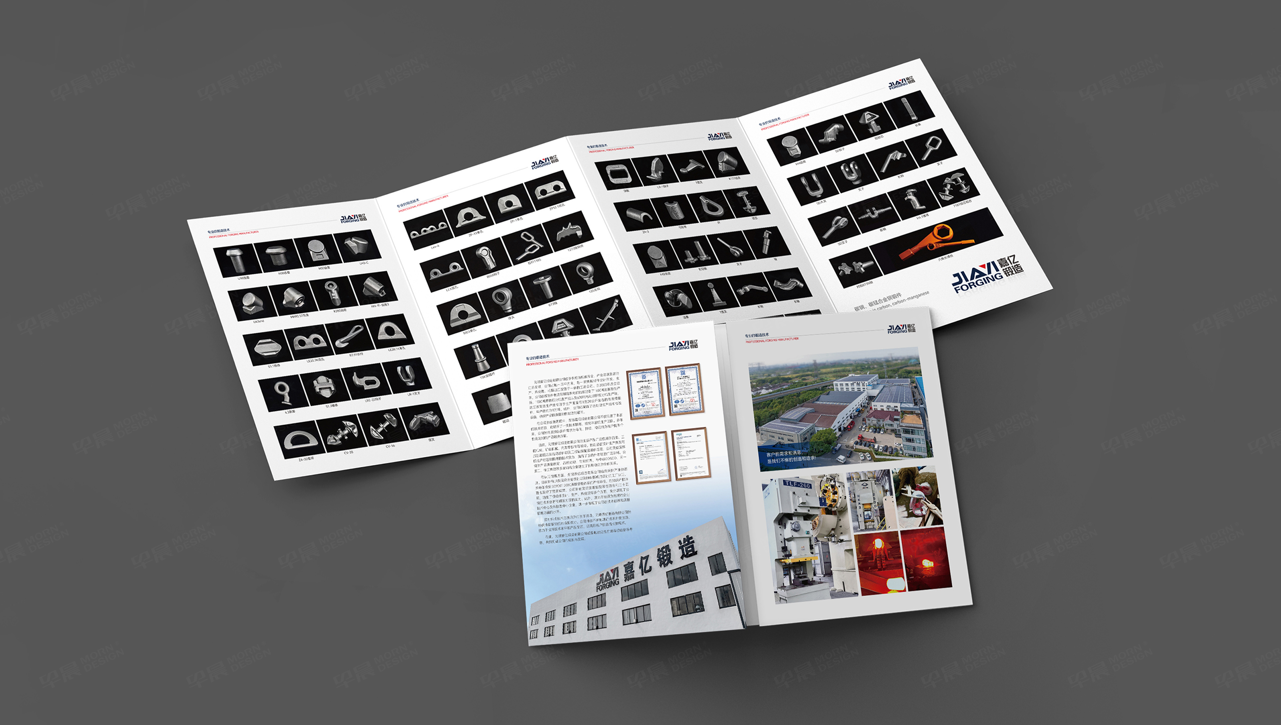 四折頁設計,嘉億鍛造,四折頁制作,折頁制作,產品折頁,制作,公司