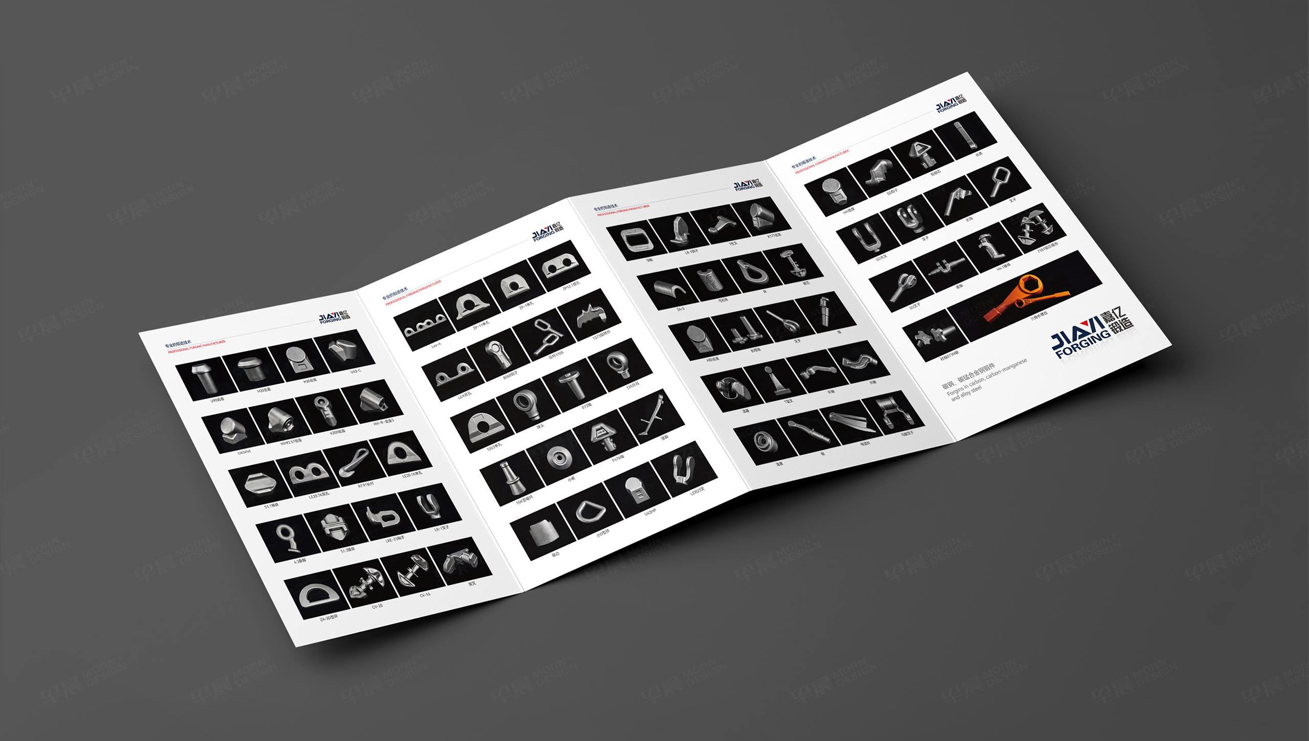 折頁設計,產品折頁設計,嘉億鍛造四折頁設計,制作,公司