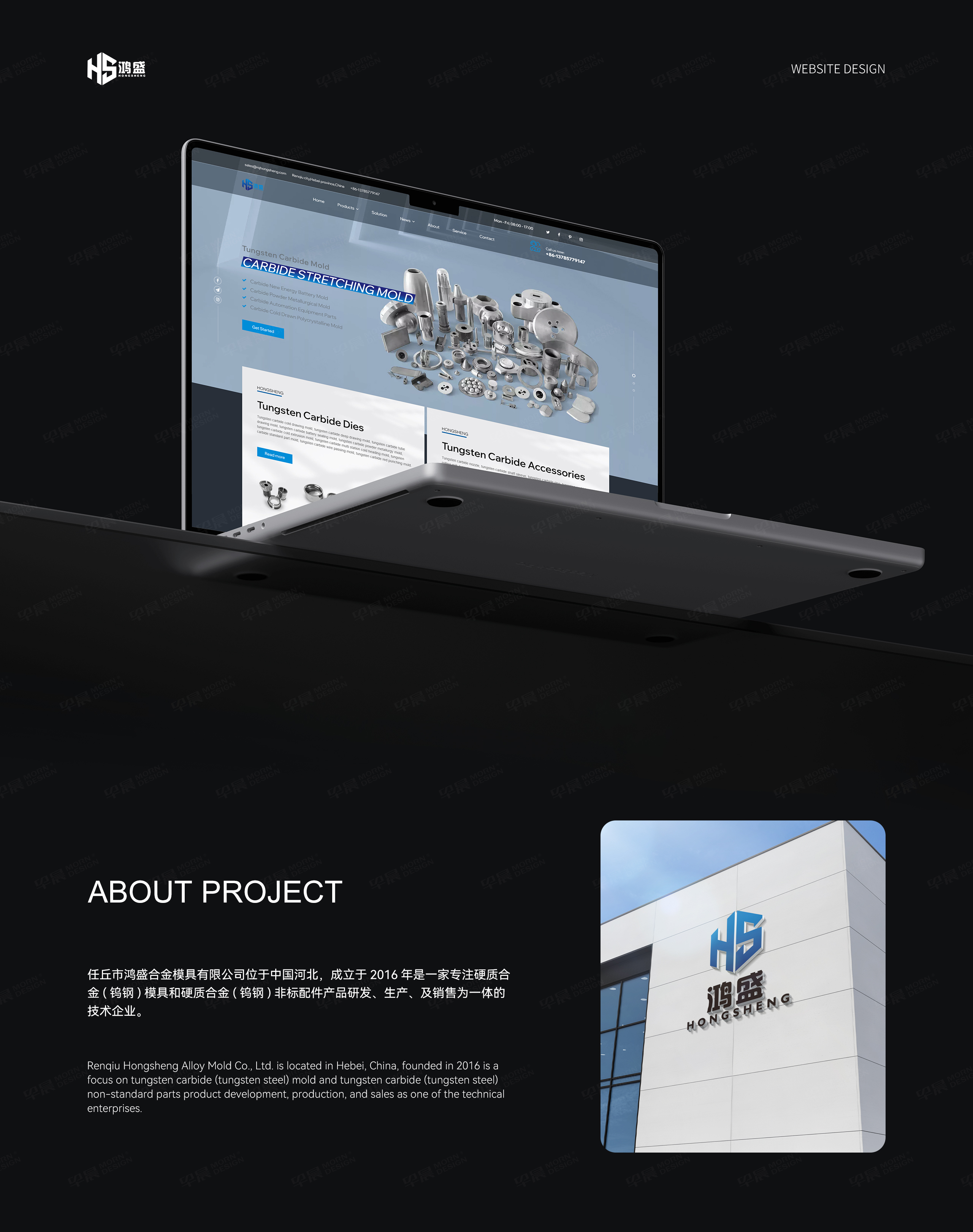 外貿獨立站設計,外貿獨立站制作,鴻盛,合金模具,外貿站設計,制作,公司