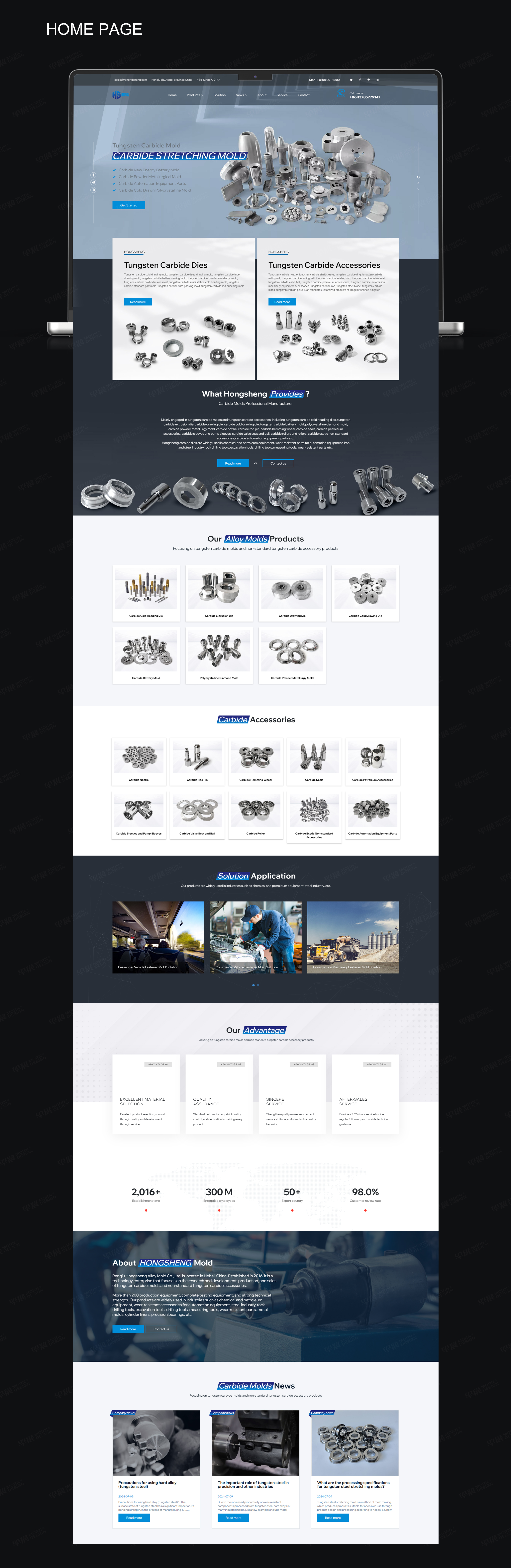 外貿獨立站設計,外貿獨立站制作,鴻盛,合金模具,外貿站設計,制作,公司