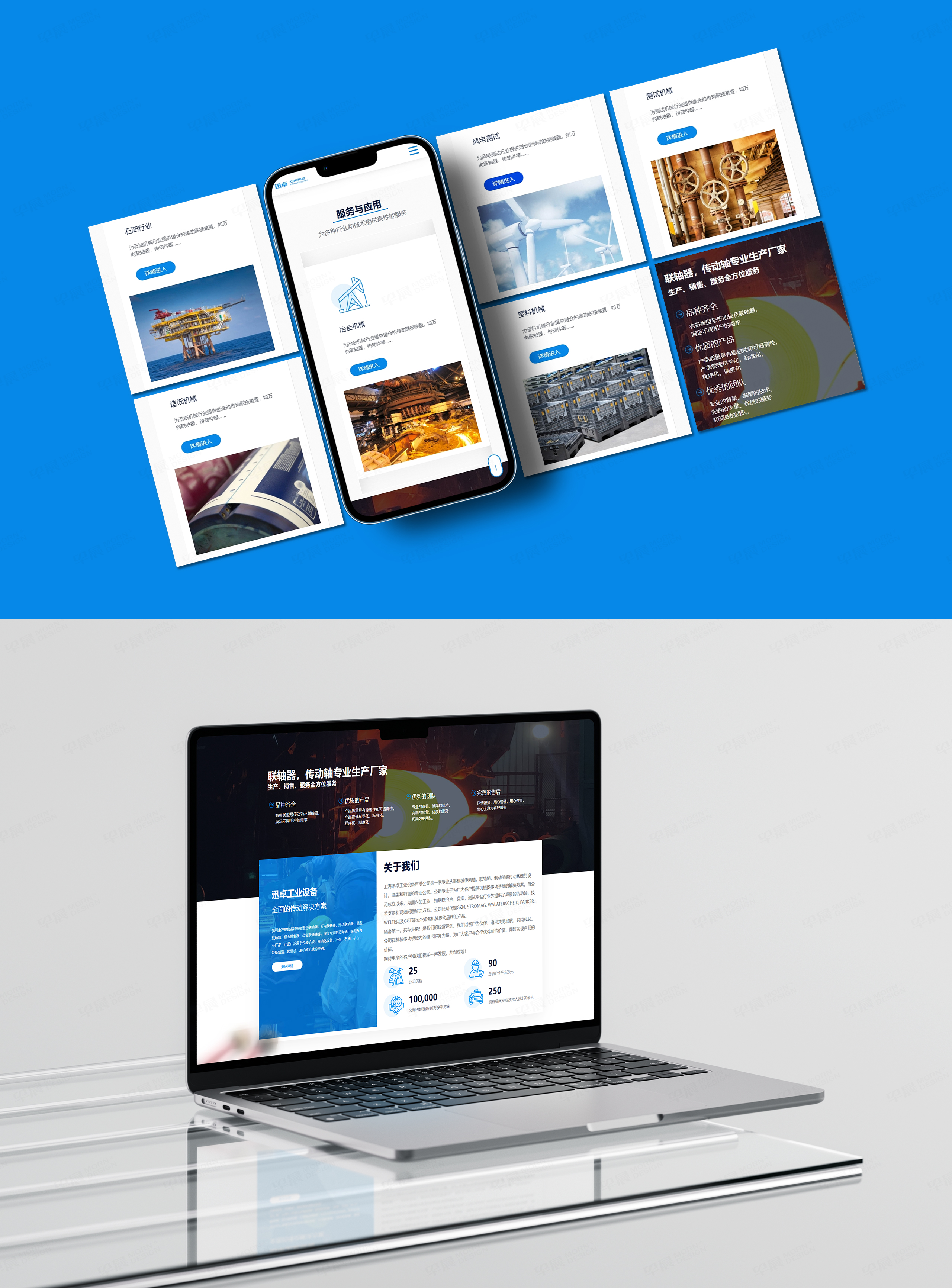 官網(wǎng)設(shè)計(jì),迅卓工業(yè)官網(wǎng)設(shè)計(jì),官網(wǎng)制作,公司 官網(wǎng)設(shè)計(jì),迅卓工業(yè)官網(wǎng)設(shè)計(jì),官網(wǎng)制作,公司