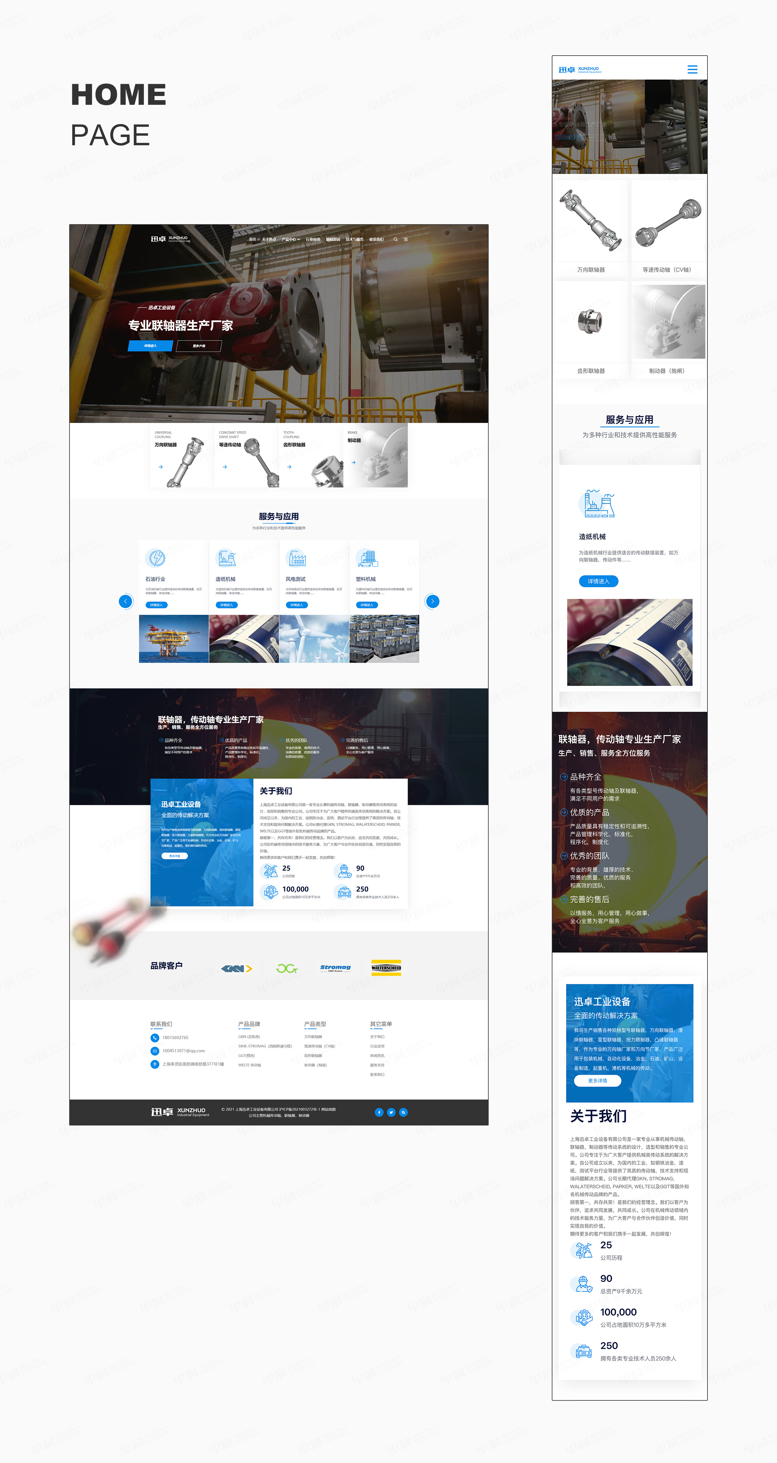 網(wǎng)站設(shè)計(jì),網(wǎng)站制作,工業(yè)設(shè)備,迅卓,網(wǎng)站建設(shè),網(wǎng)站設(shè)計(jì)公司,網(wǎng)站制作公司 網(wǎng)站設(shè)計(jì),網(wǎng)站制作,工業(yè)設(shè)備,迅卓,網(wǎng)站建設(shè),網(wǎng)站設(shè)計(jì)公司,網(wǎng)站制作公司