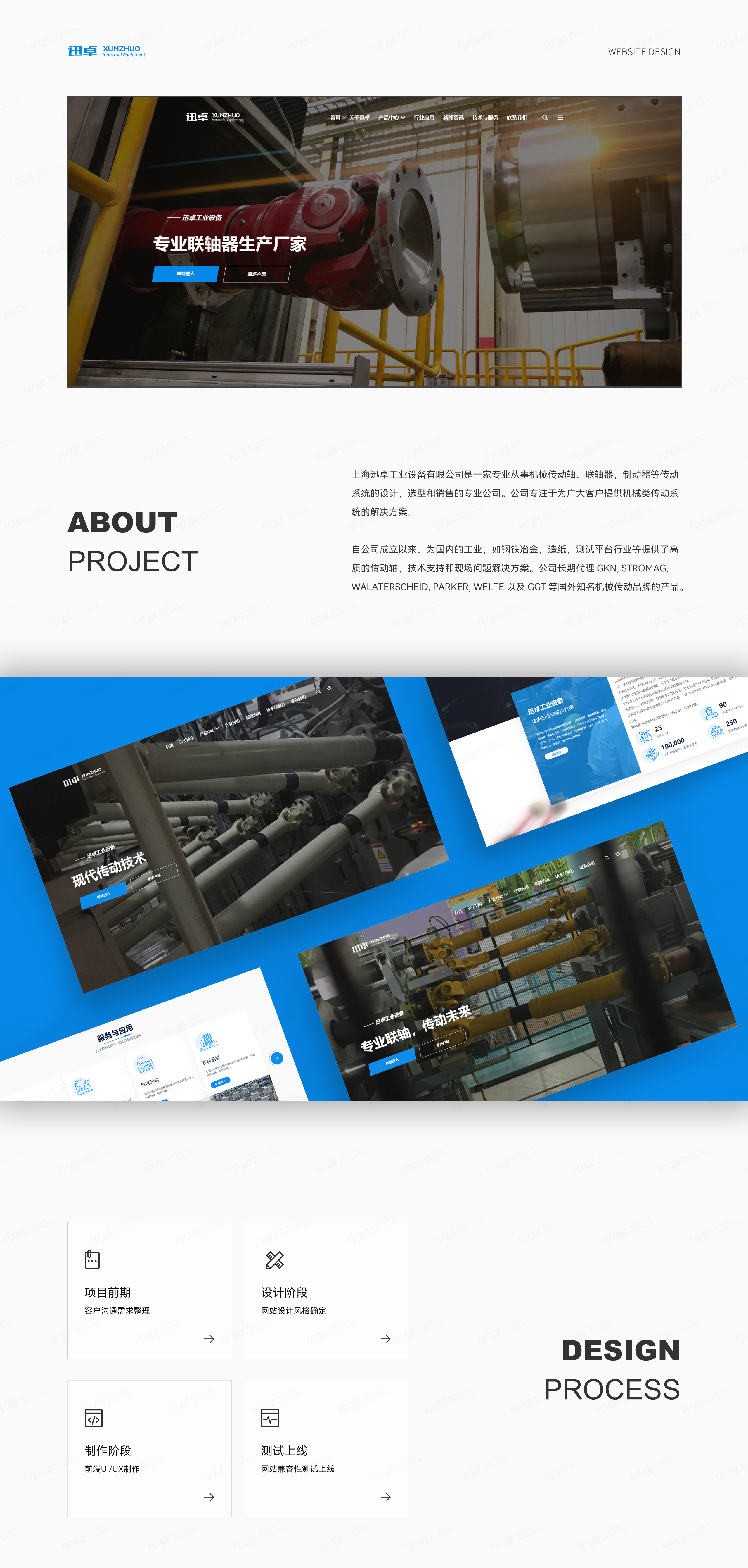 官網(wǎng)設(shè)計(jì),迅卓工業(yè)官網(wǎng)設(shè)計(jì),官網(wǎng)制作,公司 官網(wǎng)設(shè)計(jì),迅卓工業(yè)官網(wǎng)設(shè)計(jì),官網(wǎng)制作,公司