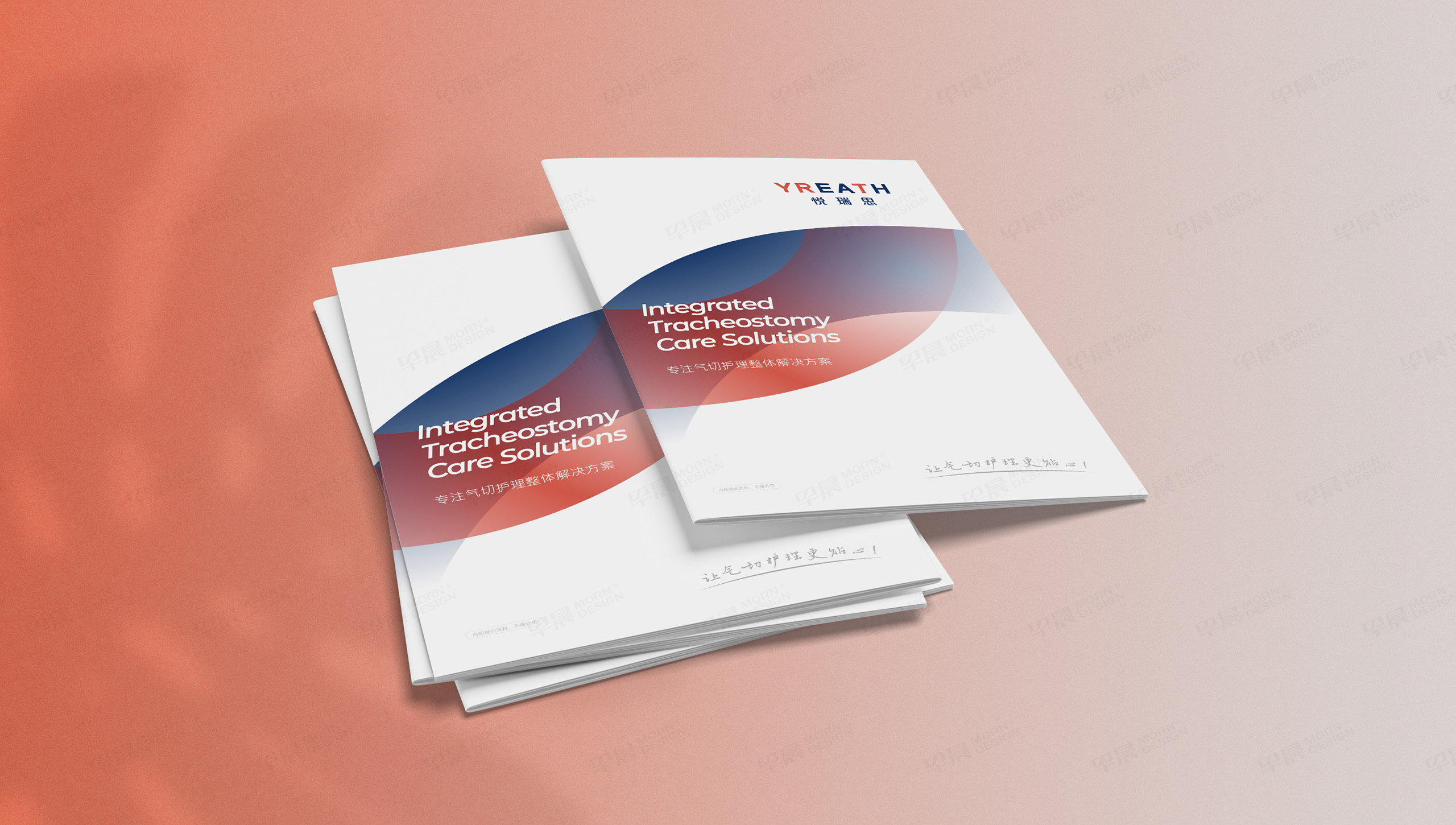產品冊設計,產品宣傳冊設計,凌初醫療,YREATH,悅瑞思,醫療,氣切護理產品冊設計