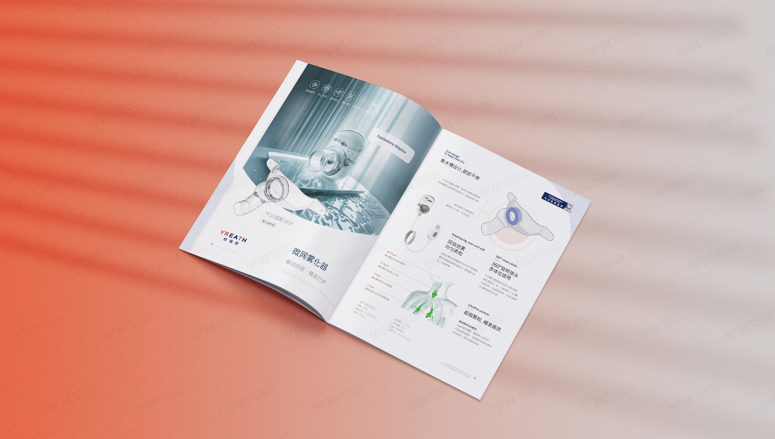 產品冊設計,產品宣傳冊設計,凌初醫療,YREATH,悅瑞思,醫療,氣切護理產品冊設計